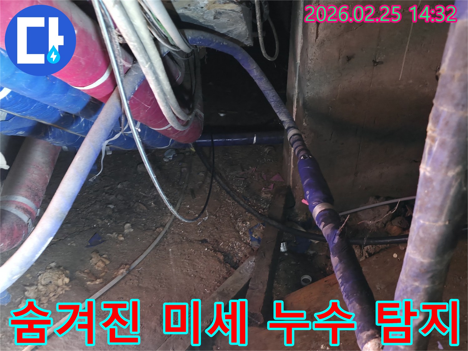 이 이미지는 땅속 깊이 숨겨져 있어-찾기 어려운 지하 배관의 누수를-첨단 탐지 기술로-완벽하게 찾아내는-전문가의 예리한 작업을 보여줍니다.