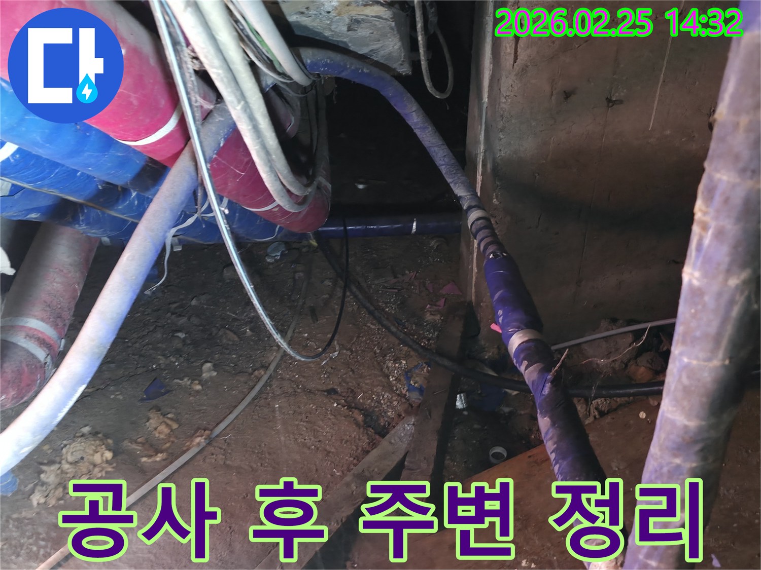 이 이미지는 배관 보수 작업이 끝난 후-주변의 흙과 자재들을 깨끗하게 정리하여-원래의 상태로 복구하는-깔끔한 마무리 과정을 보여줍니다.