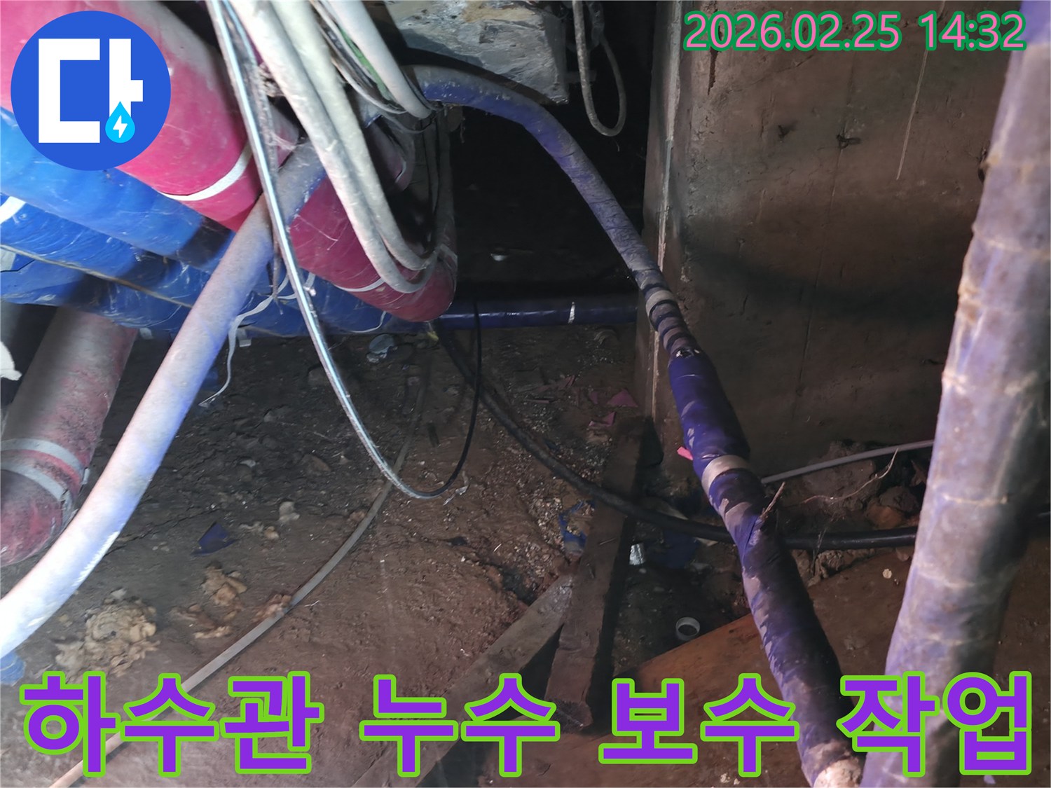 이 이미지는 악취와 위생 문제를 유발하는-지하 하수관의 누수 지점을-정확히 찾아내어-보수하는 전문적인 작업 현장입니다.