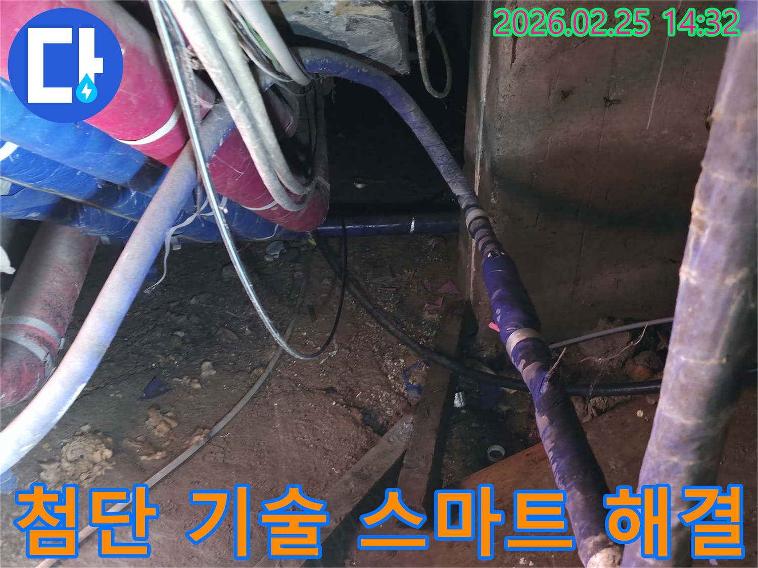 이 이미지는 최신 음파-열화상-가스 탐지기 등-첨단 장비를 활용하여-지하의 미세한 누수 지점을-정확하게 찾아내는-전문가의 탐지 과정을 보여줍니다.