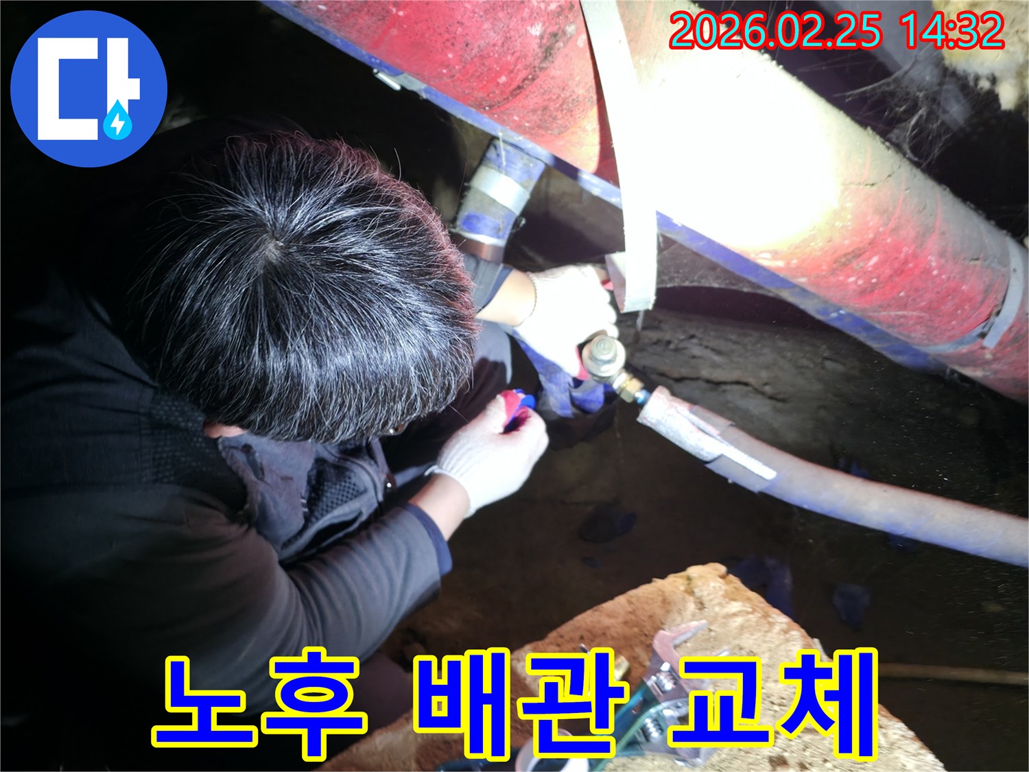 전문 누수 엔지니어가 어두운 지하 공간에서 노후된 배관을 제거하고 새로운 파이프로 교체하는 작업을 진행하고 있습니다-재발방지-안전한시공