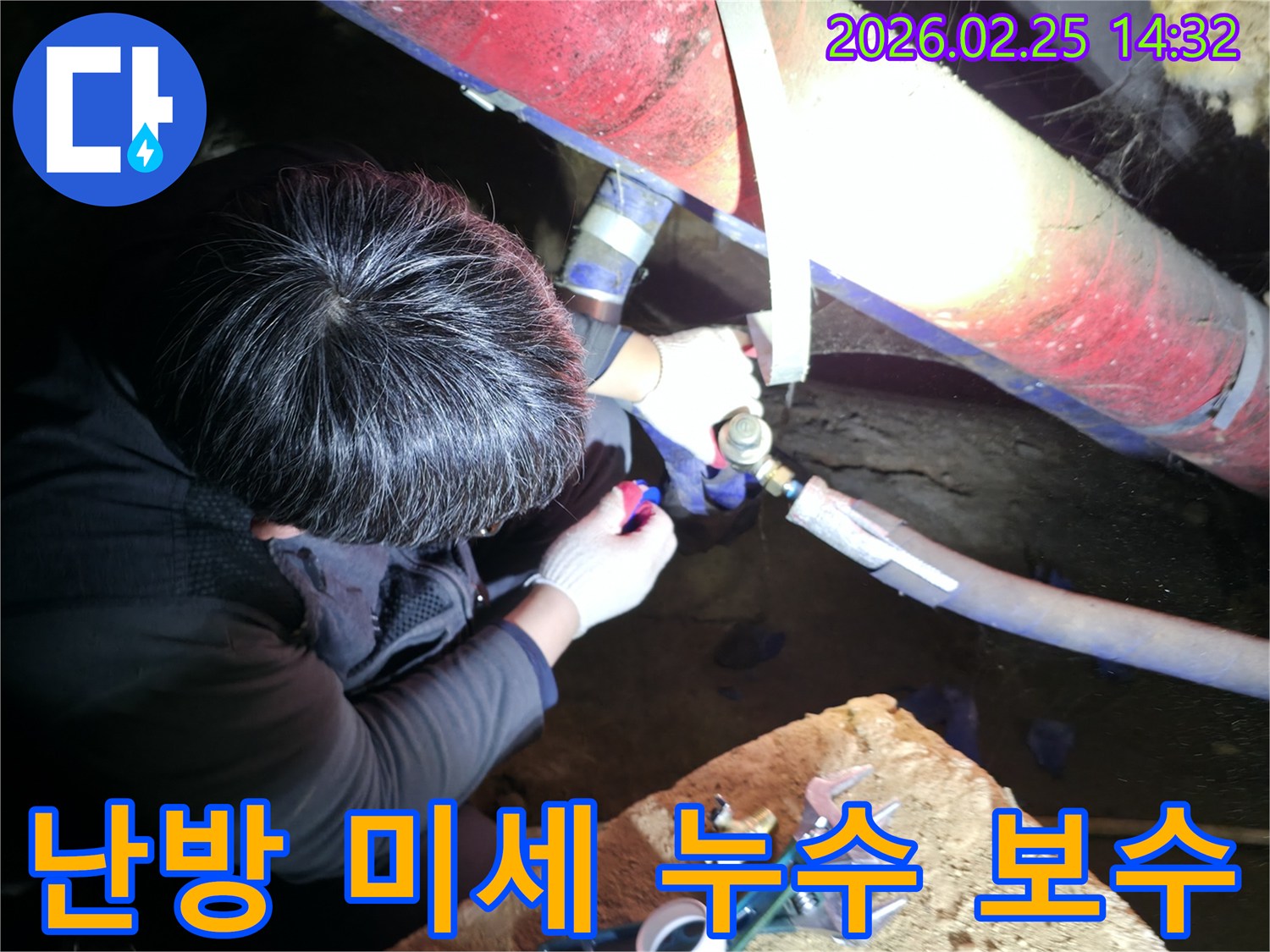 전문 누수 엔지니어가 어두운-협소한 공간에서 난방 배관의 미세 누수 지점을 정밀하게 탐지하고-보수하고 있습니다-정확한탐지-완벽한수리