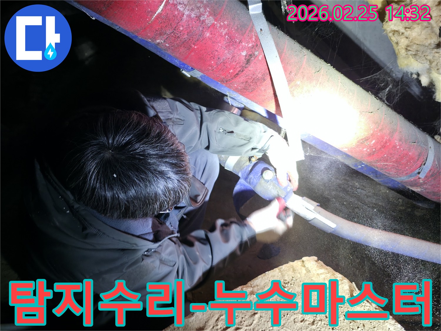 전문 엔지니어가-어두운 공간에서-누수 탐지부터 수리까지-빈틈없이 완벽하게-작업을 진행하는-누수 마스터의 모습을 보여줍니다