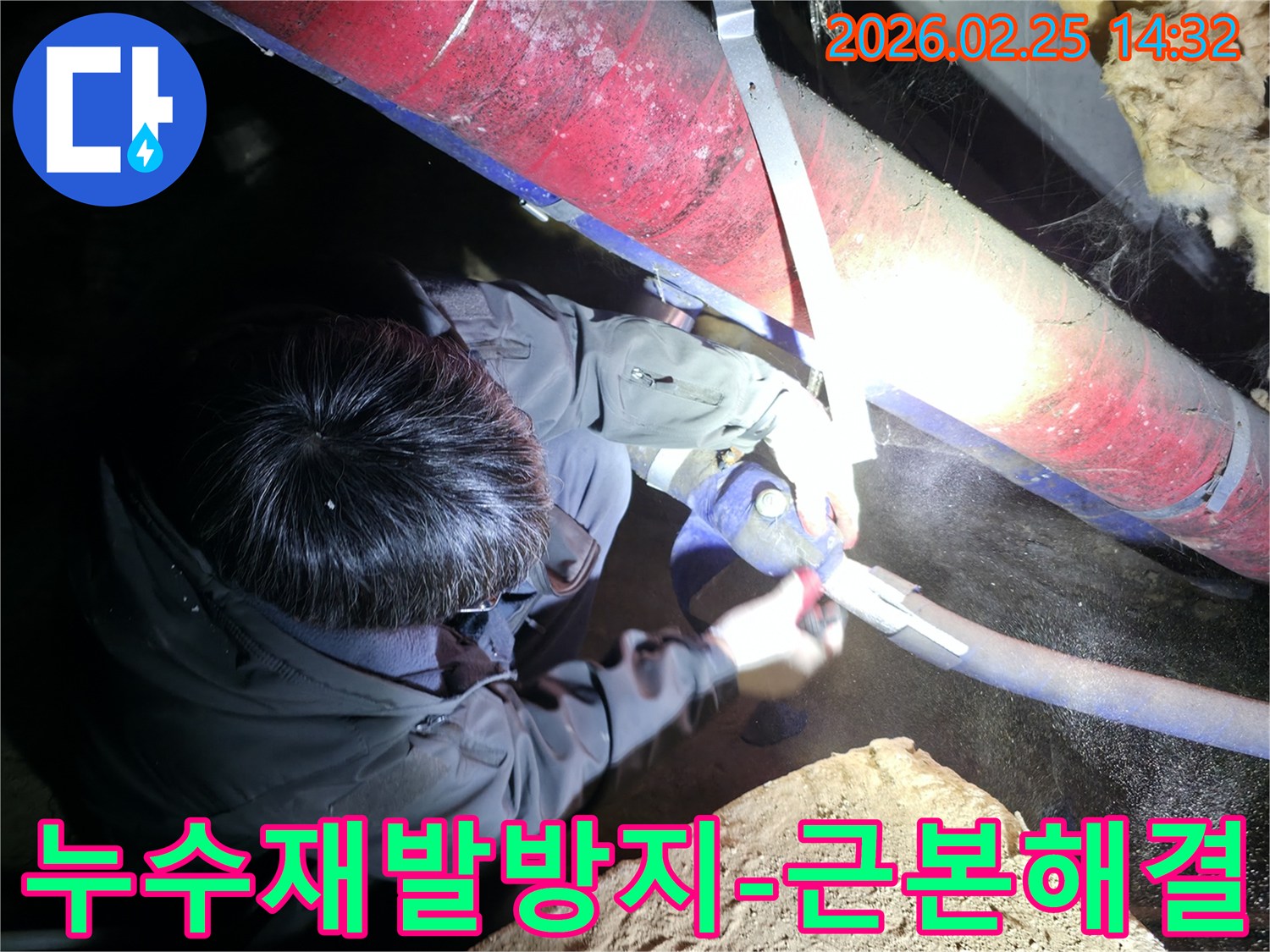 전문 엔지니어가-어두운 작업 현장에서-누수된 배관을 수리하며-재발 방지를 위한-근본적인 해결책을-적용하고 있습니다