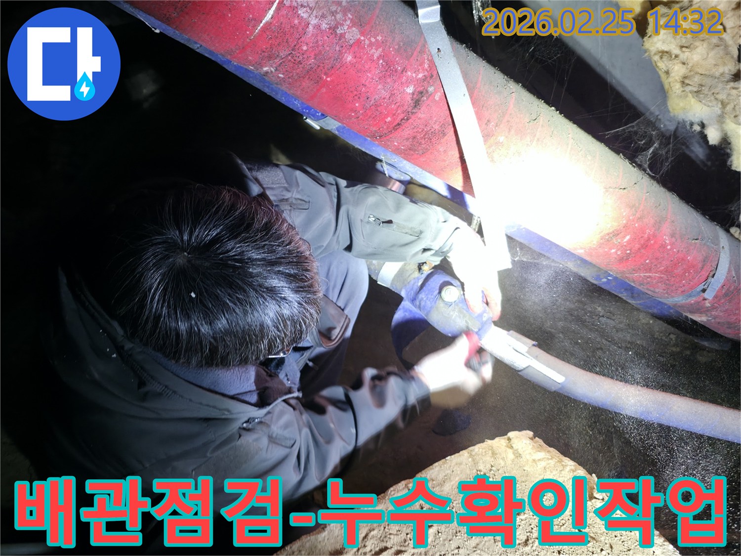 전문 엔지니어가-어두운 작업 환경에서-배관의 미세한 누수 흔적을-꼼꼼하게 점검하고 있습니다