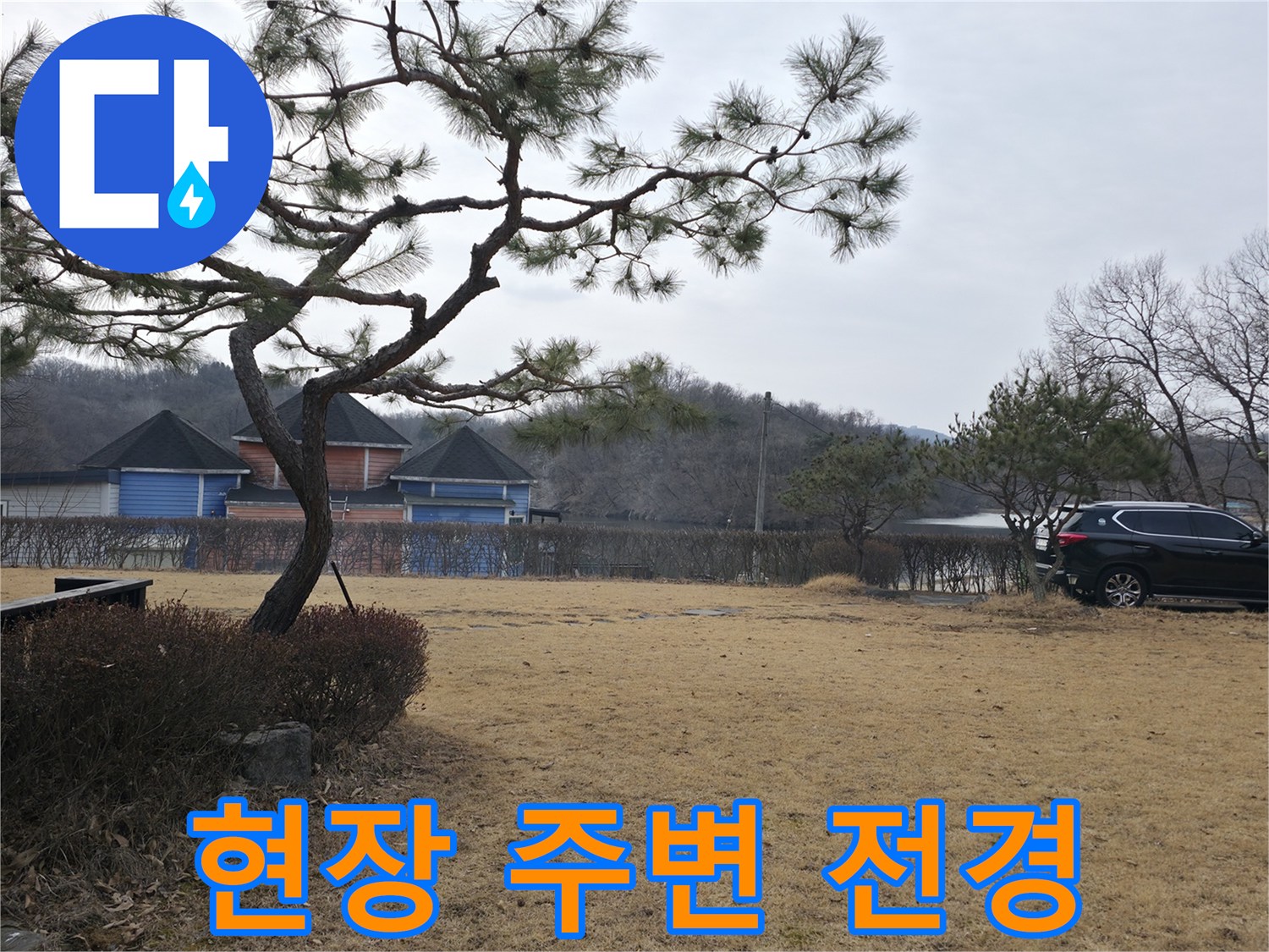 나무와 마당이 어우러진 양주시 광적면 현장 사진입니다.