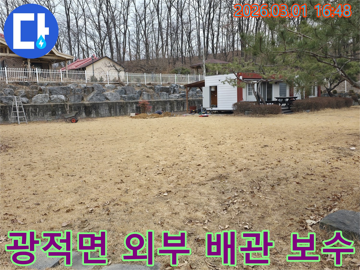 양주 광적면 주택의 외부 마당에서-누수 의심으로 인해-저희 엔지니어가 방문하여-외부 배관을 점검하고-보수 계획을 세우는 모습입니다.