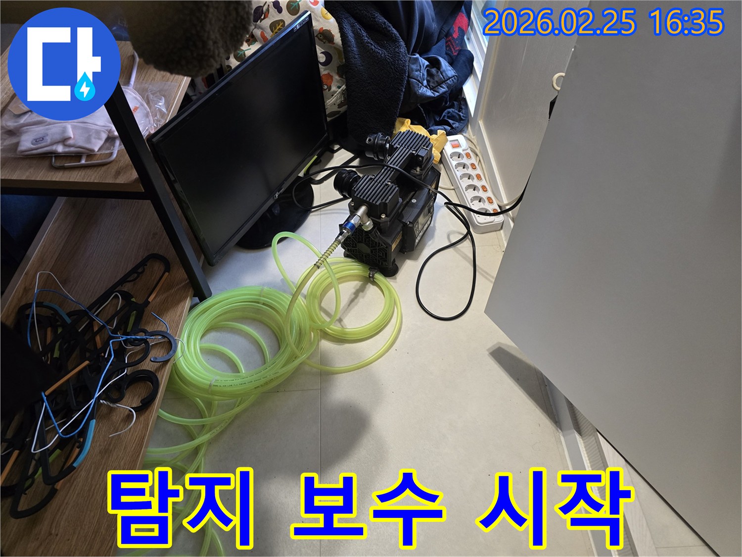 누수-보수를 위한-정확한-탐지-장비-가동-준비-모습-보수의-시작