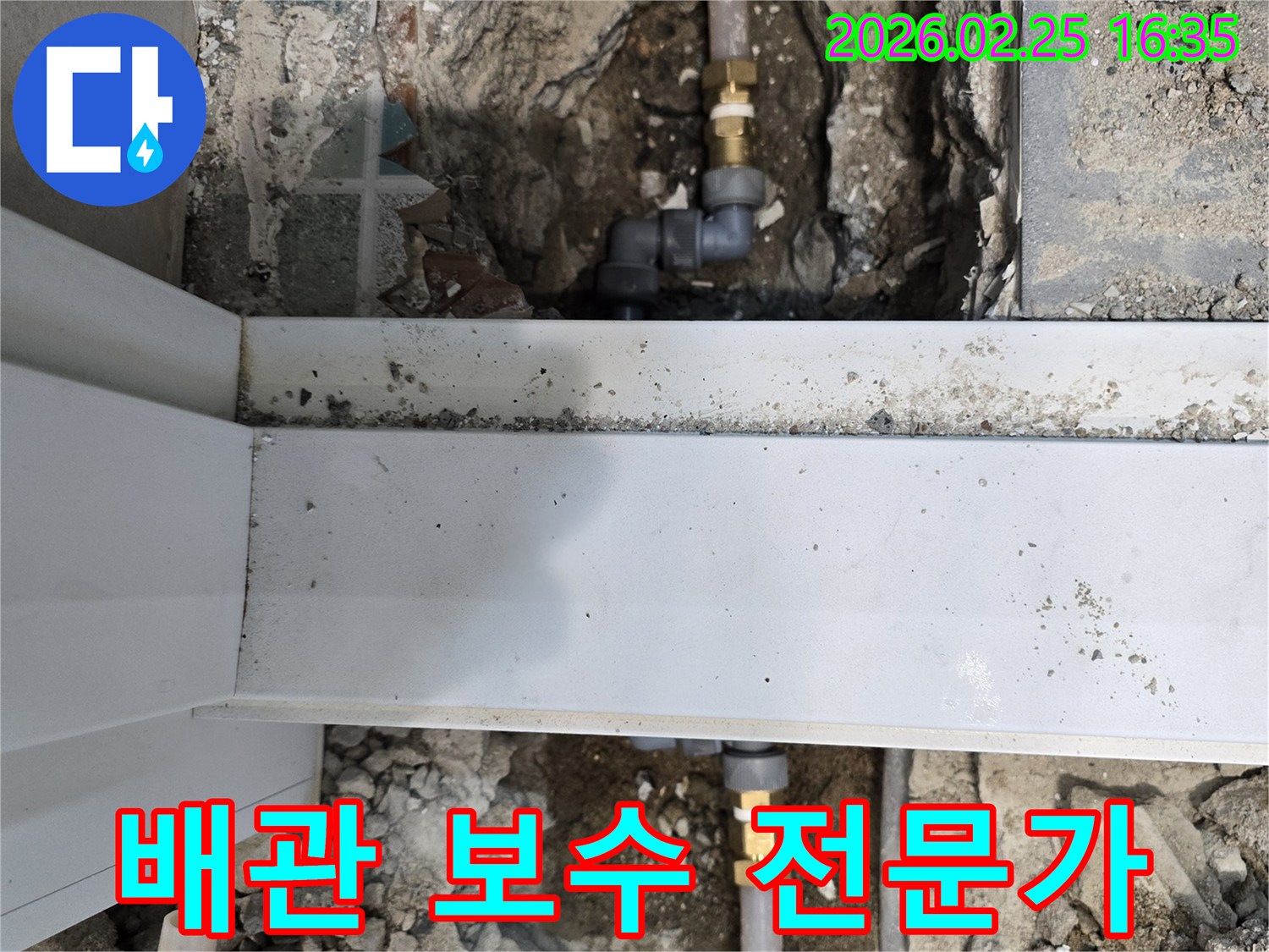 누수 원인을 찾아내고-손상된-배관의-연결-부위를-새로운-부품으로-교체하는-작업-현장
