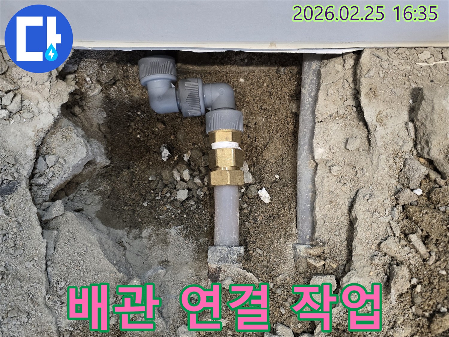 누수로-인한-피해를-막기-위해-오래된-배관을-새로운-고품질-배관으로-교체하는-공사-현장