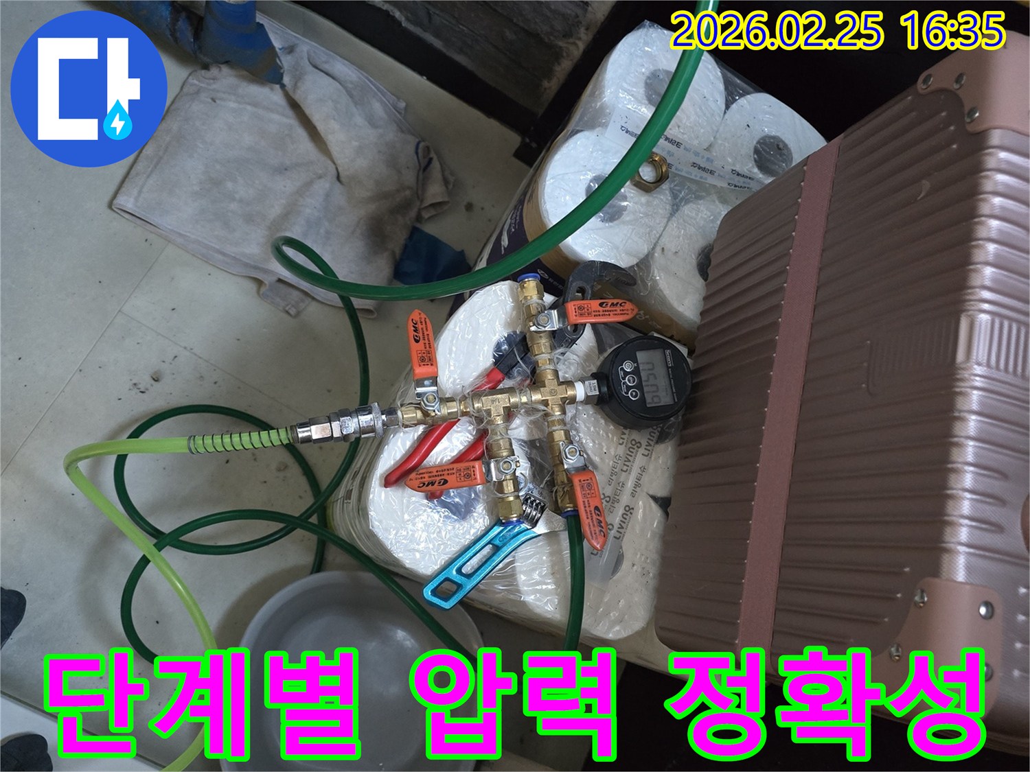 수원-누수-진단을-위해-배관에-연결된-압력-테스트-장비와-다양한-밸브들이-설치된-현장-모습입니다.