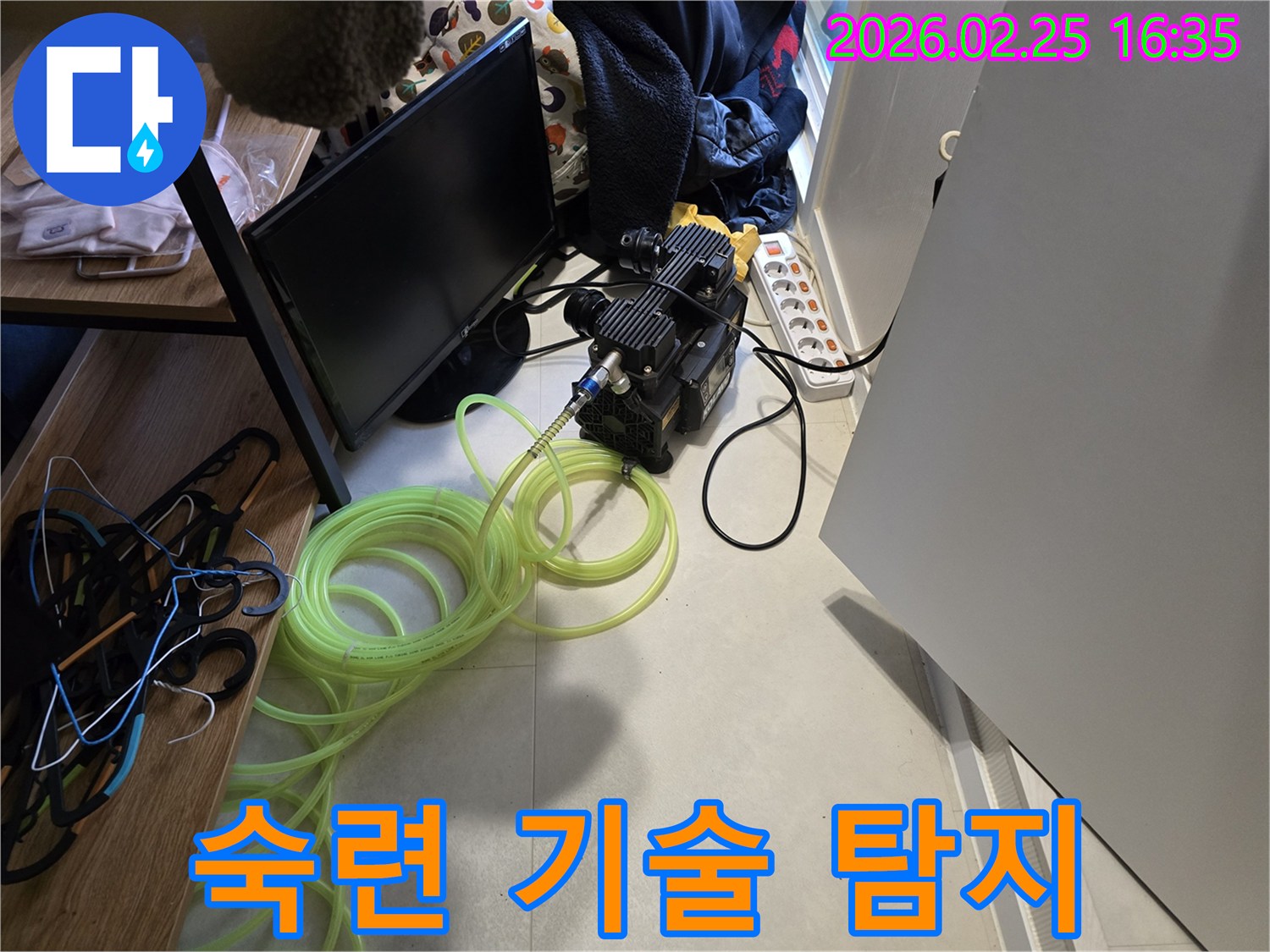 숙련된-기술자가-누수-탐지-장비를-활용하여-정확히-진단