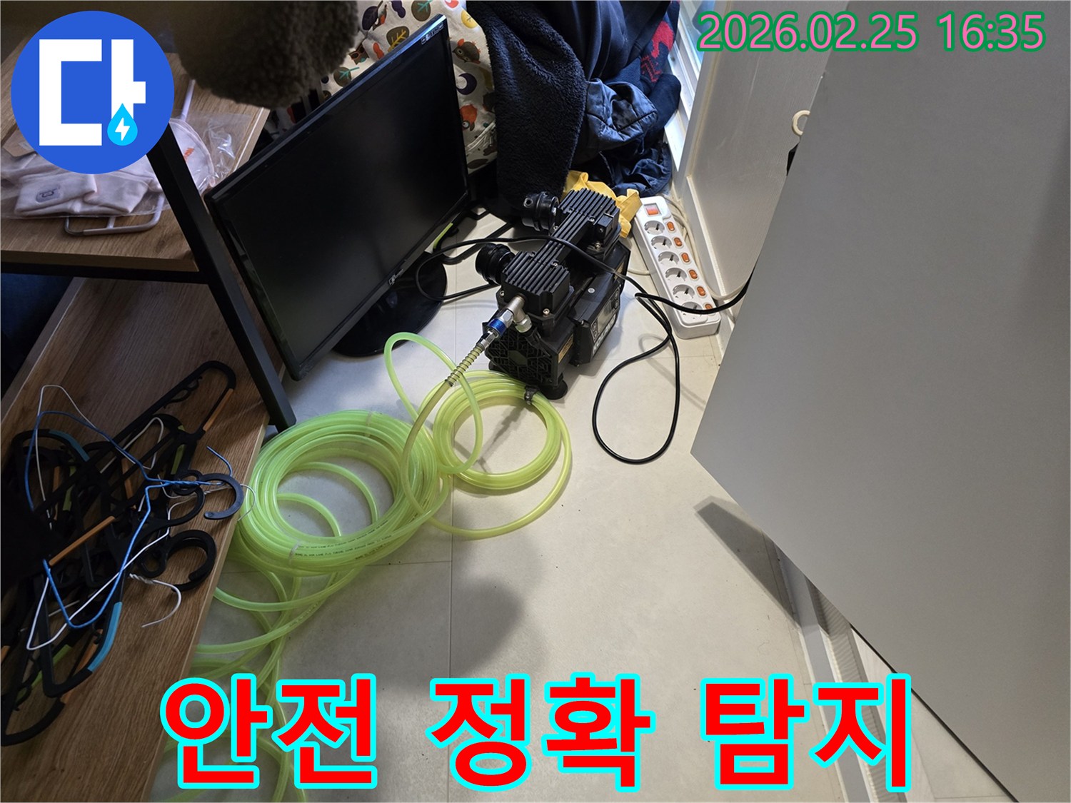 안전하고-정확한-누수-탐지를-위한-전문-장비-설치-현장