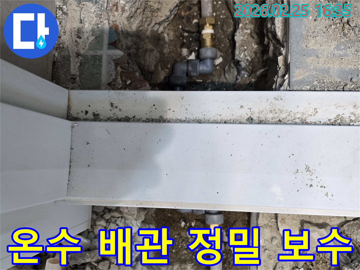 온수 배관에서-발생한-누수-지점을-정밀하게-보수하고-있는-전문-기술자의-작업-현장