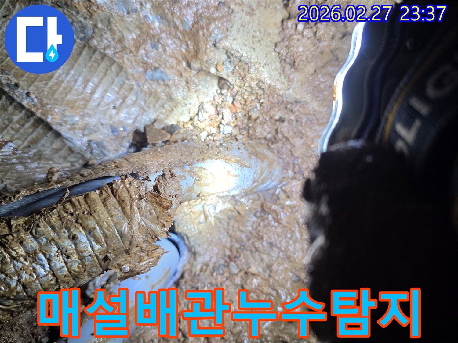 어두운-지하-공간에서-누수-탐지-중인-파손된-배관과-젖은-흙을-담은-이미지