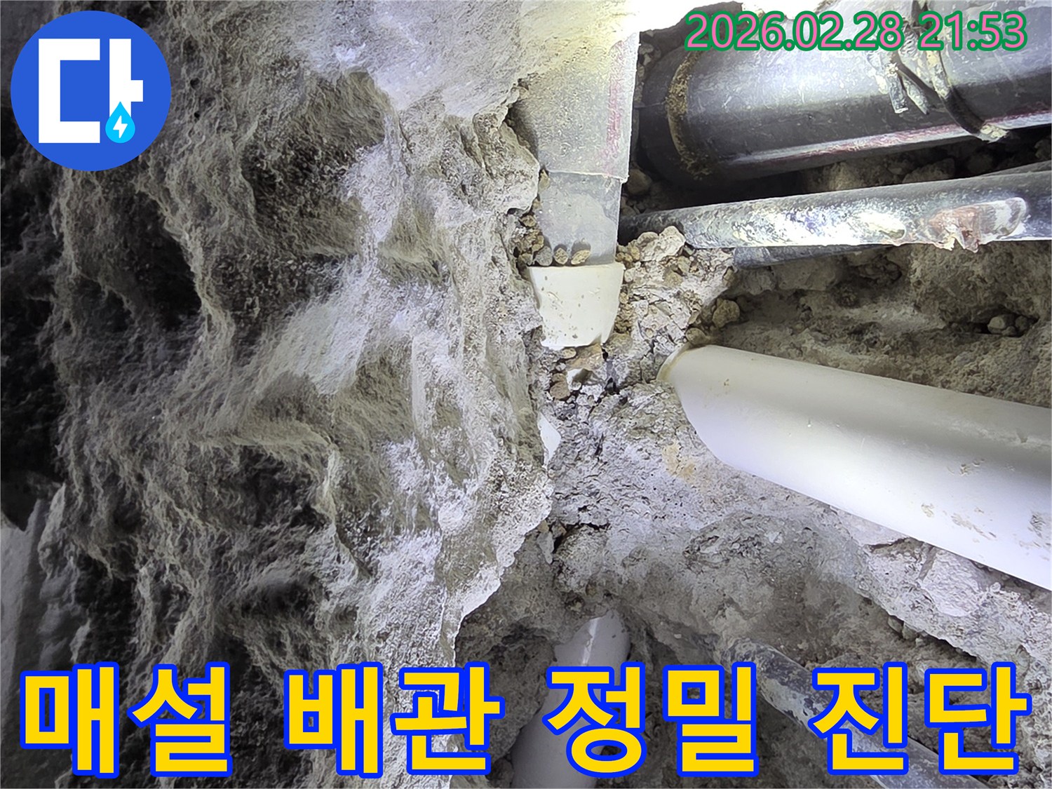어두운 지하 공간에서-흙과 콘크리트 속에-묻힌 다양한 배관들을-꼼꼼하게 점검하며-누수 지점을 찾는 모습
