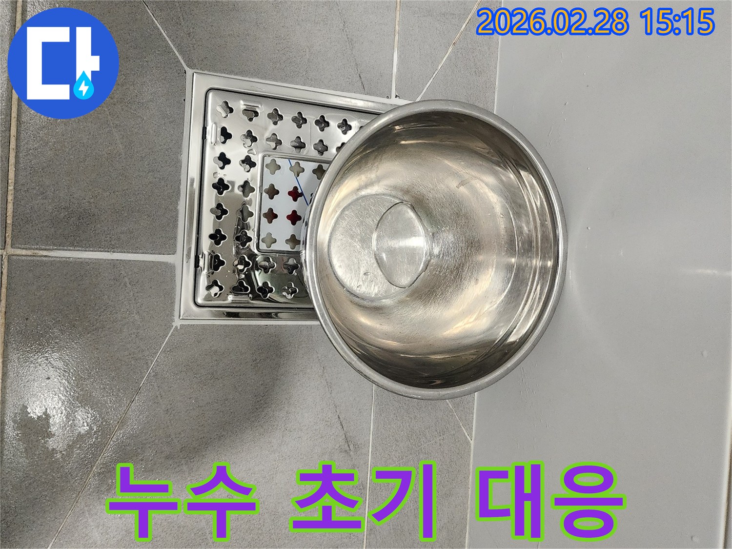 누수-문제에-대한-초기-대응으로-물이-새는-것을-관찰하는-현장-사진