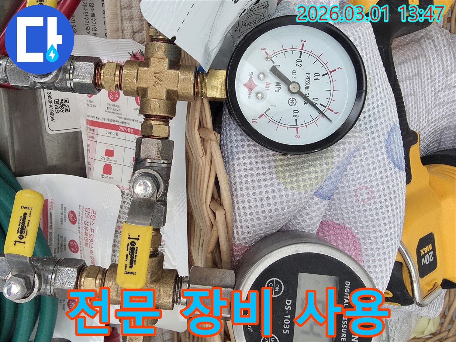 누수 탐지를 위해-전문 압력 게이지와 밸브를 연결하여-배관 시스템을 정밀하게 점검하는 현장