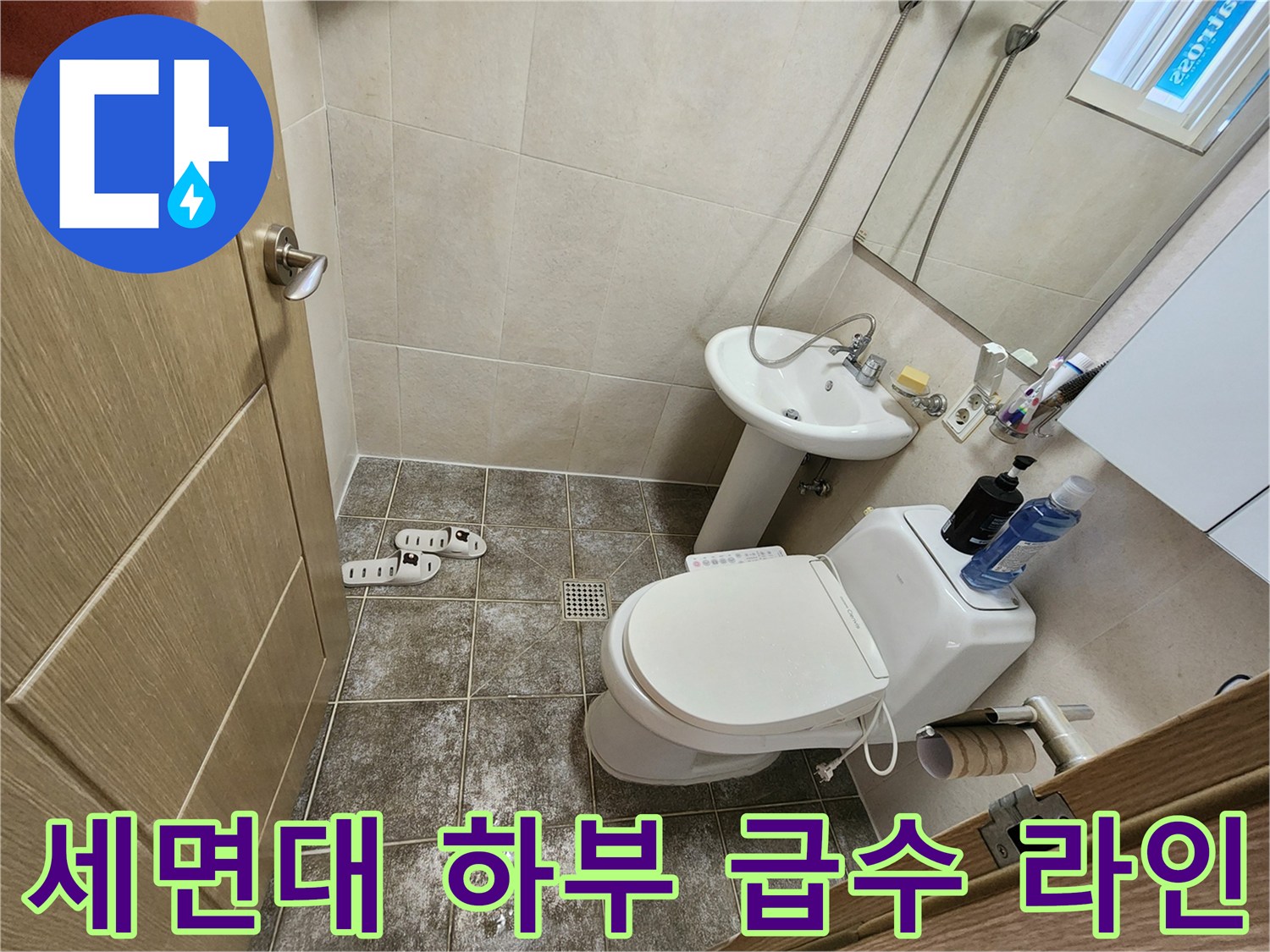 세면대 아래쪽의 은색 배관과 도기 연결 상태를 보여주는 이미지입니다.