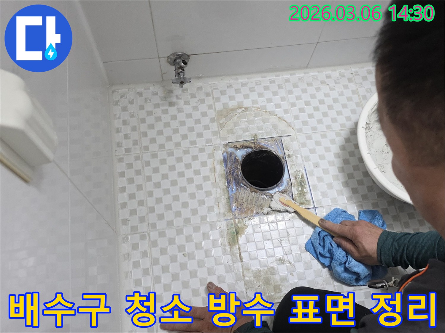 빌라 욕실의-배수구 주변 누수를-해결하기 위해-오래된 마감재와-오염 물질을-제거하며-방수층 시공을 위한-표면을 정리하는-작업입니다