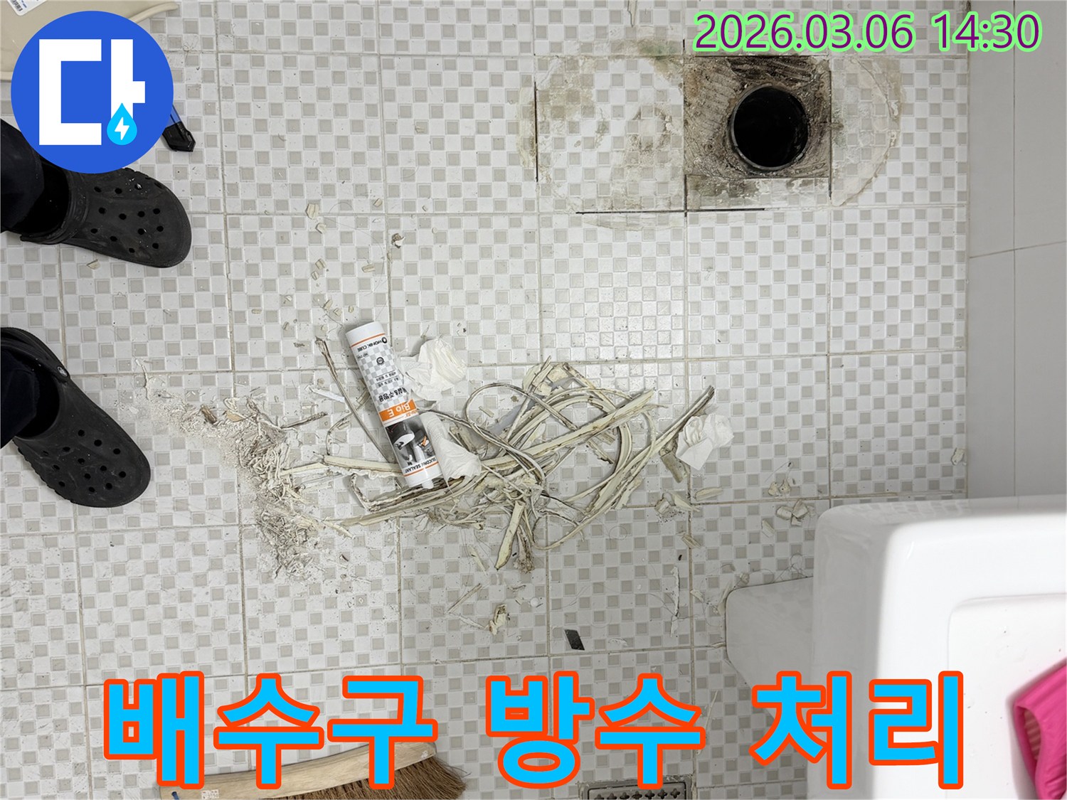욕실 배수구 주변의 낡은 마감재를 제거하고-정밀한 방수 처리를 준비하는-전문가의 세심한 작업 현장