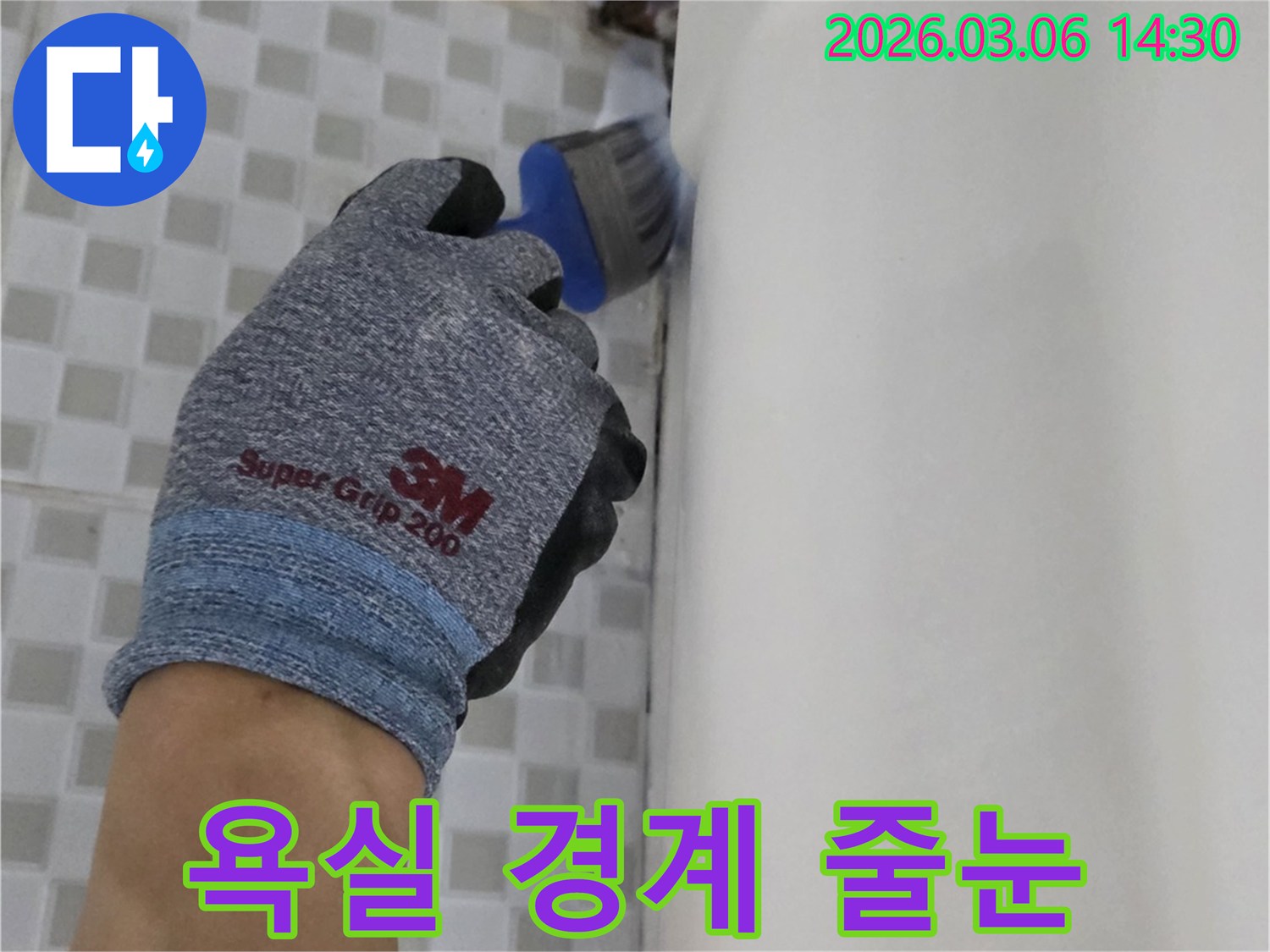 욕실-타일과-욕조-경계의-오래된-줄눈을-제거하고-새로운-방수-재료로-채우는-모습입니다