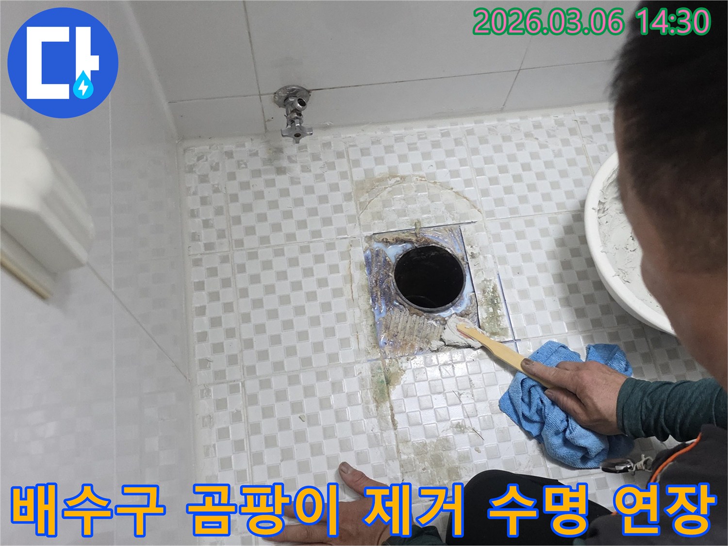화장실 바닥 배수구의-누수 보수를 위해-오래된 곰팡이와-이물질을-깨끗하게 제거하고-방수층 수명을 연장하는-준비 작업입니다
