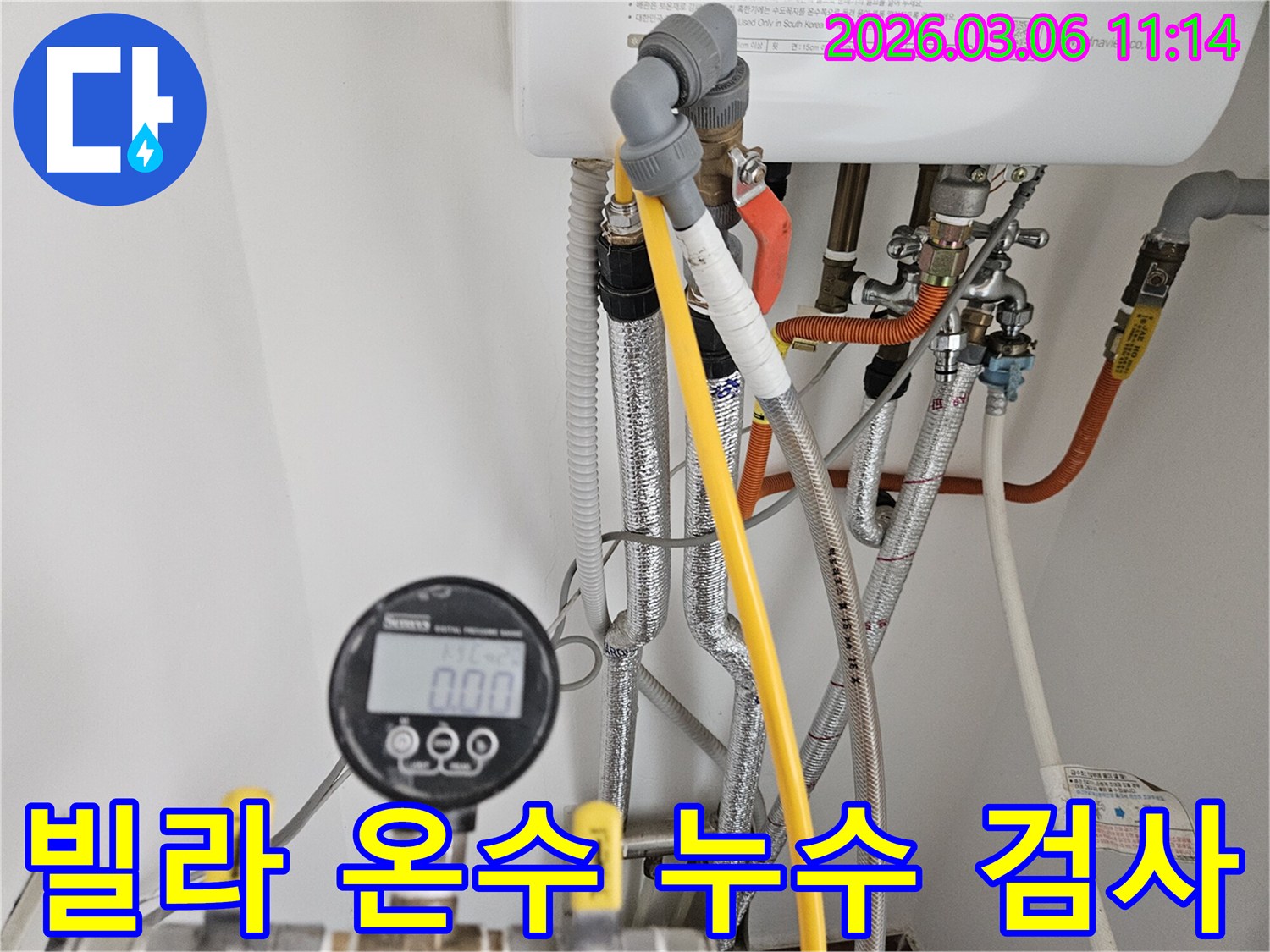 빌라-온수-배관에서-발생한-누수를-정확하게-검사하기-위해-압력-측정-장비를-연결한-모습입니다.
