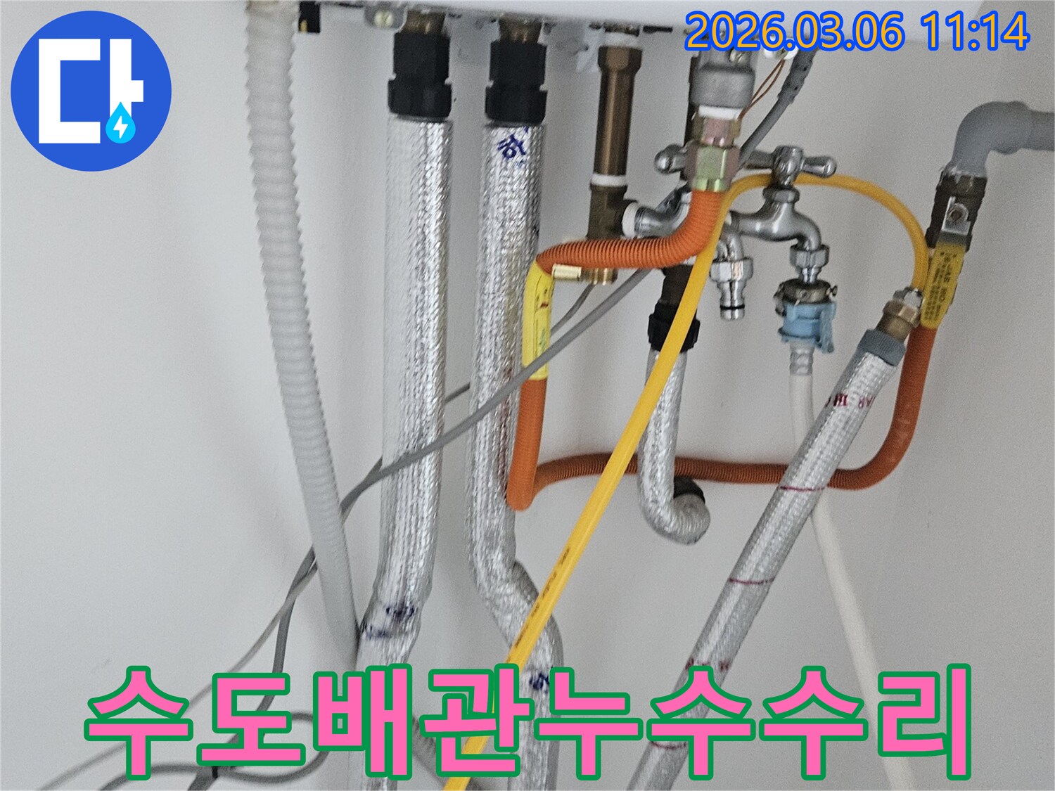 이 이미지는 부천 오정구 지양로의 수도 배관 누수-수리 후 보일러와 연결된 배관 상태를 보여줍니다