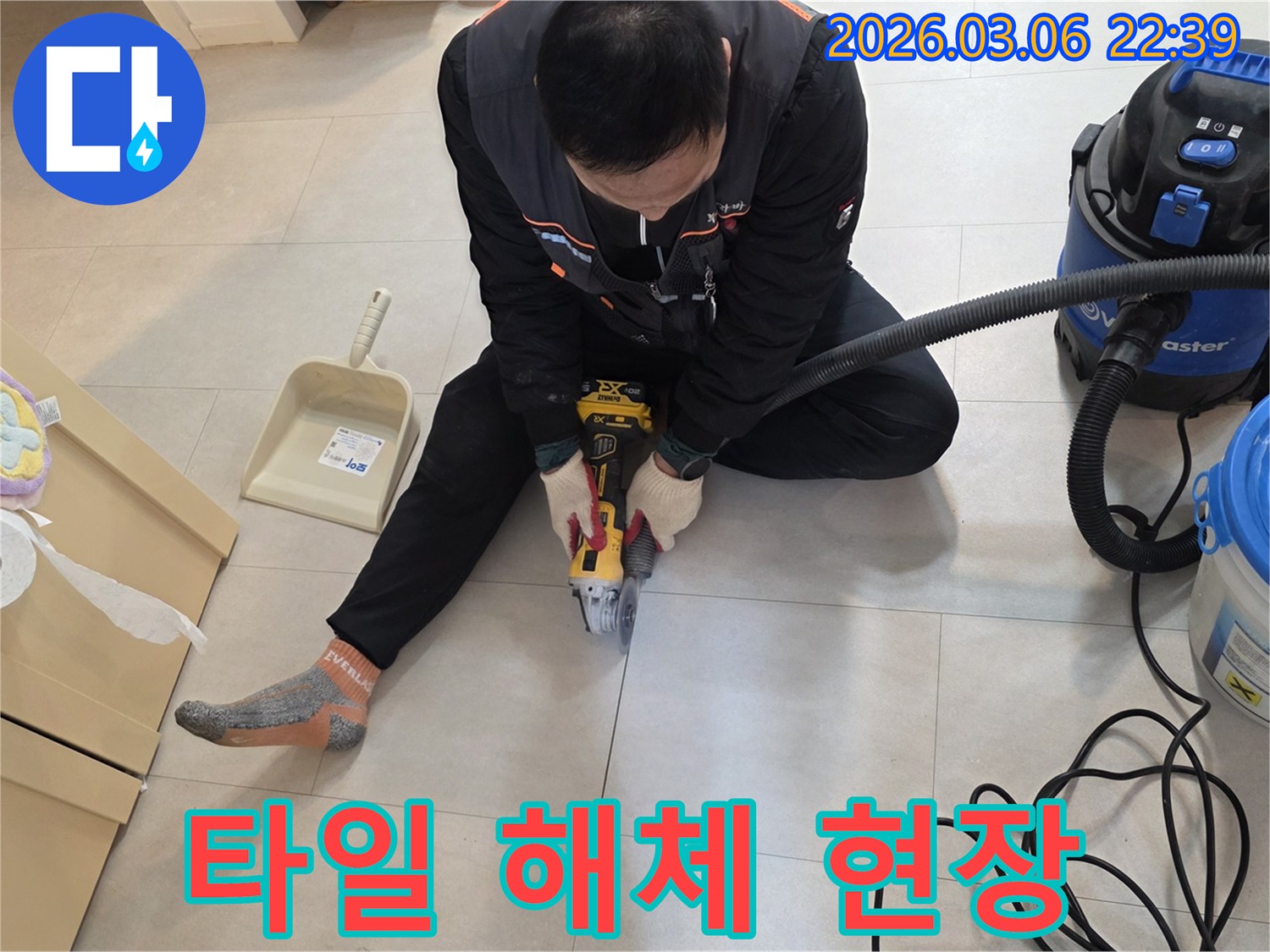 그라인더를-사용하여-누수-발생-지점의-타일을-조심스럽게-절단하는-누수-전문가의-작업-과정입니다.