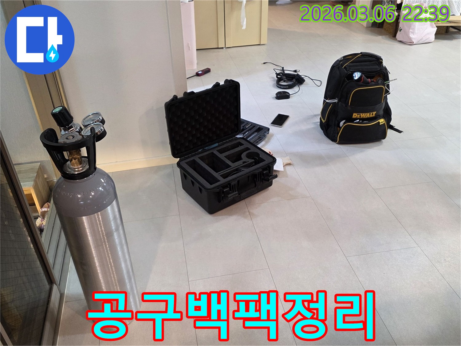누수 현장에서-안전하고 효율적인-작업을 위한-장비들이 대기 중입니다