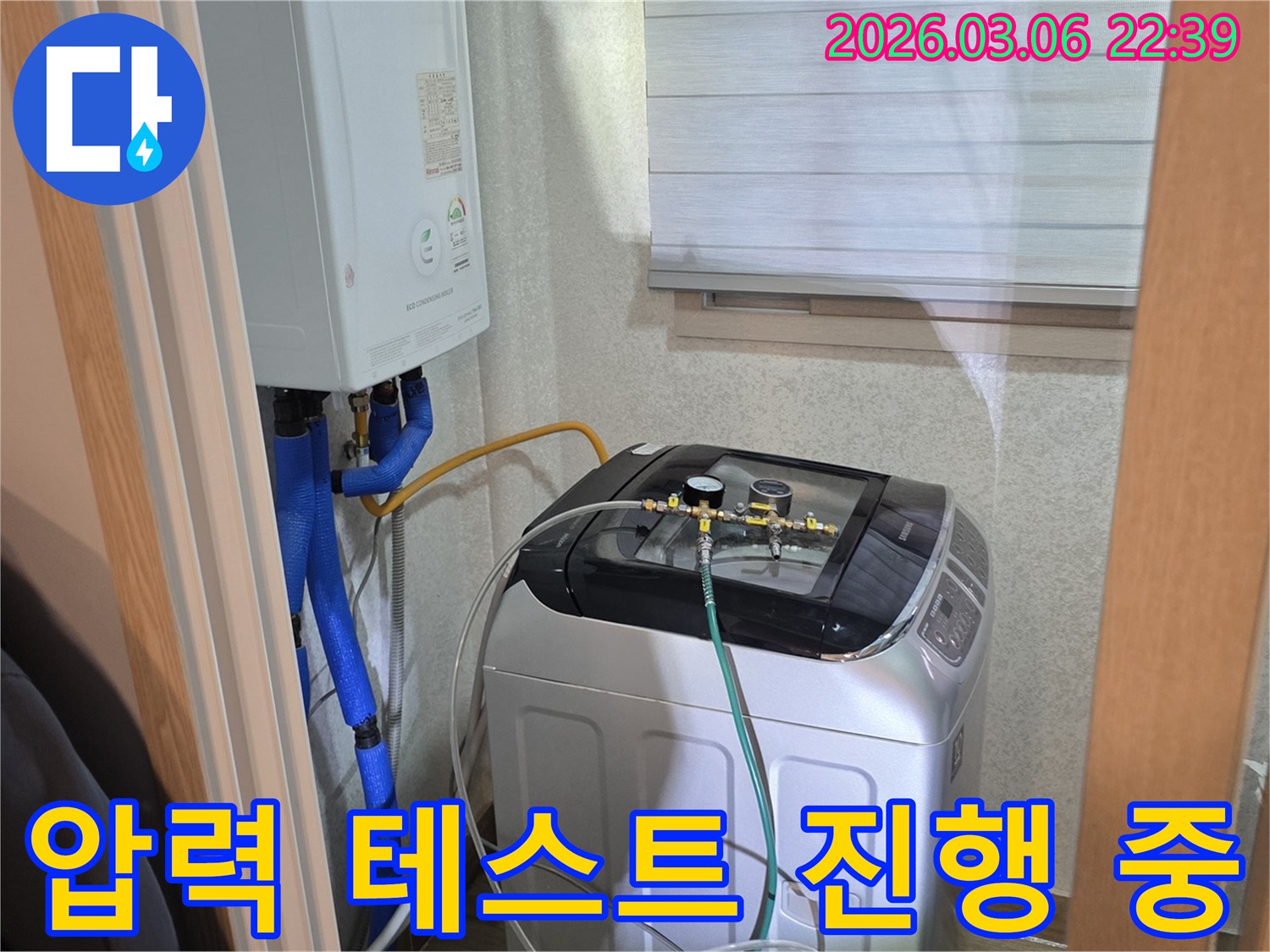 보일러-주변-배관에서-발생하는-누수를-과학적으로-진단하기-위한-압력-테스트-장비-설치