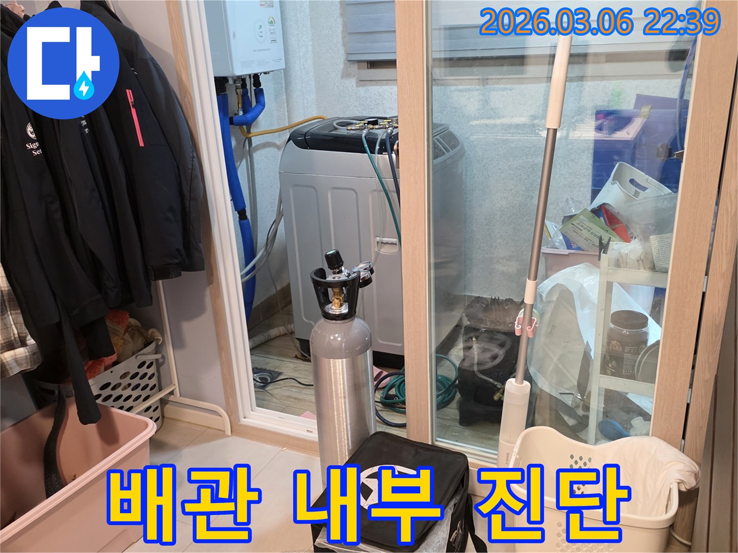 세탁실 배관의-내부 문제를 진단하기 위해-가스 탐지 장비를-꼼꼼하게 설치하고 있습니다