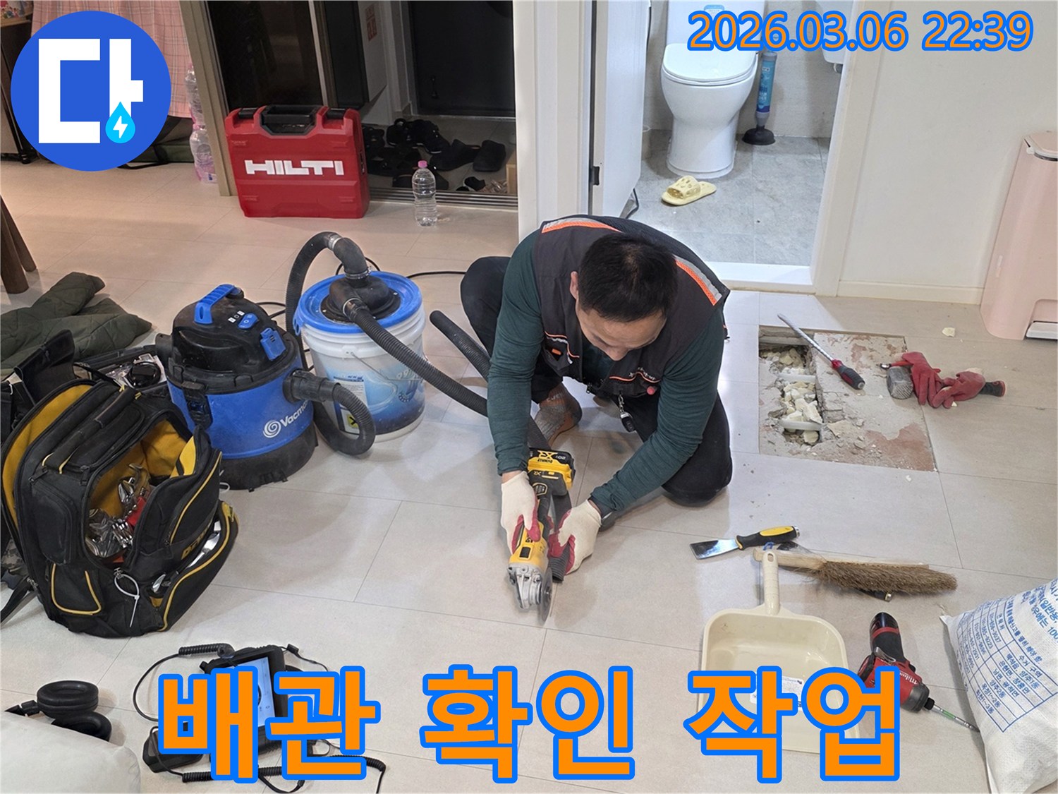 숙련된-엔지니어가-누수-원인을-제거하기-위해-그라인더로-바닥을-개방하는-현장-사진입니다.