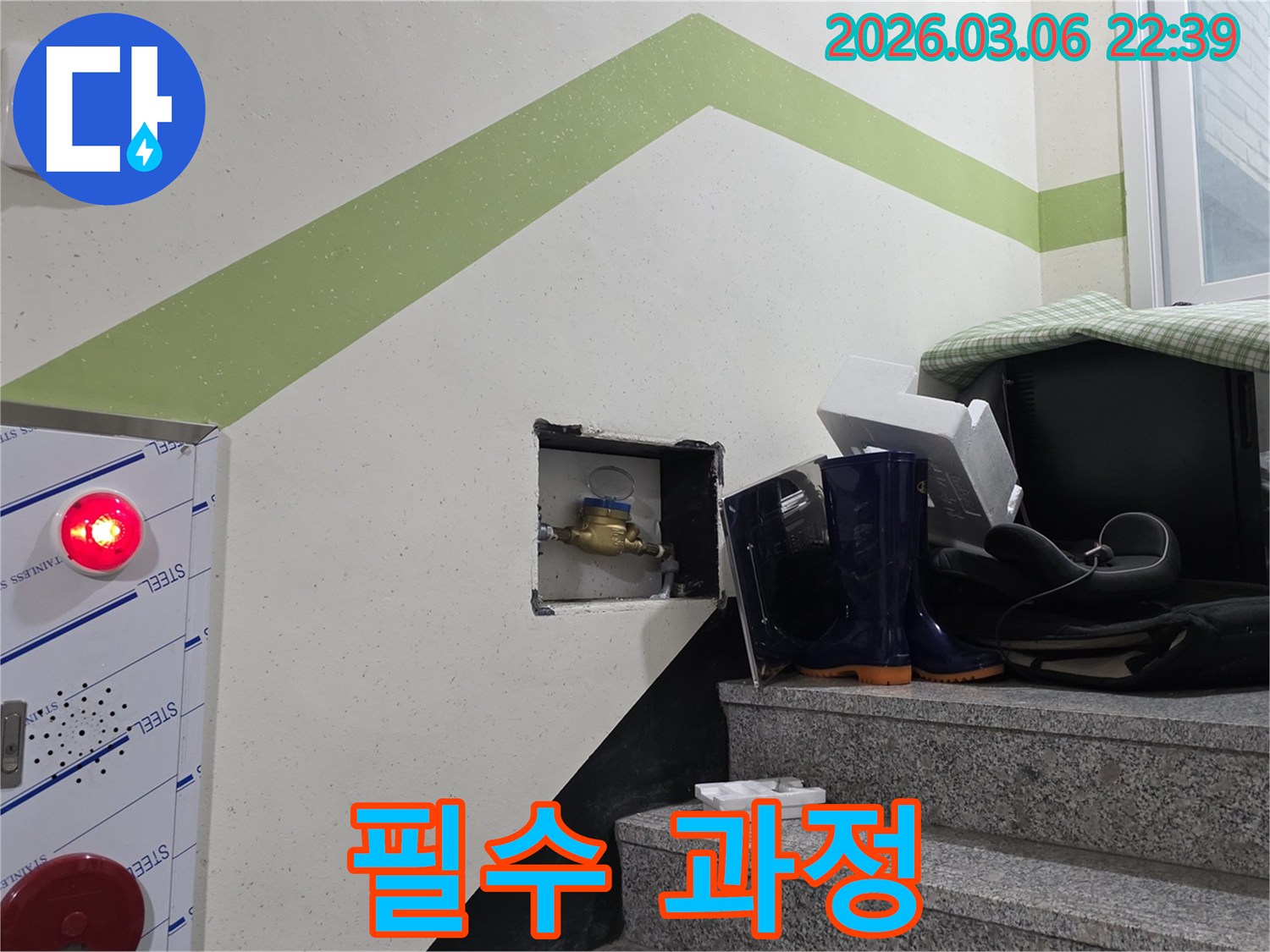 천장 누수 원인을 찾기 위해-수도계량기의 움직임을-세심하게 확인하는-정밀 탐지 전 필수 과정입니다