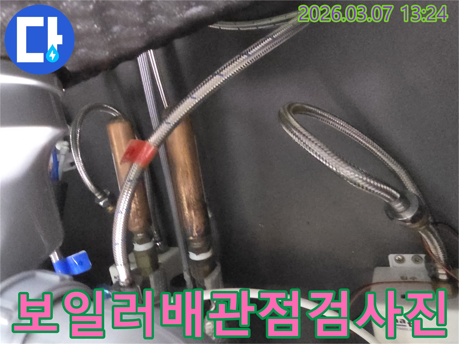 싱크대-아래-배관-연결부위-누수-탐지-및-수리-준비-사진