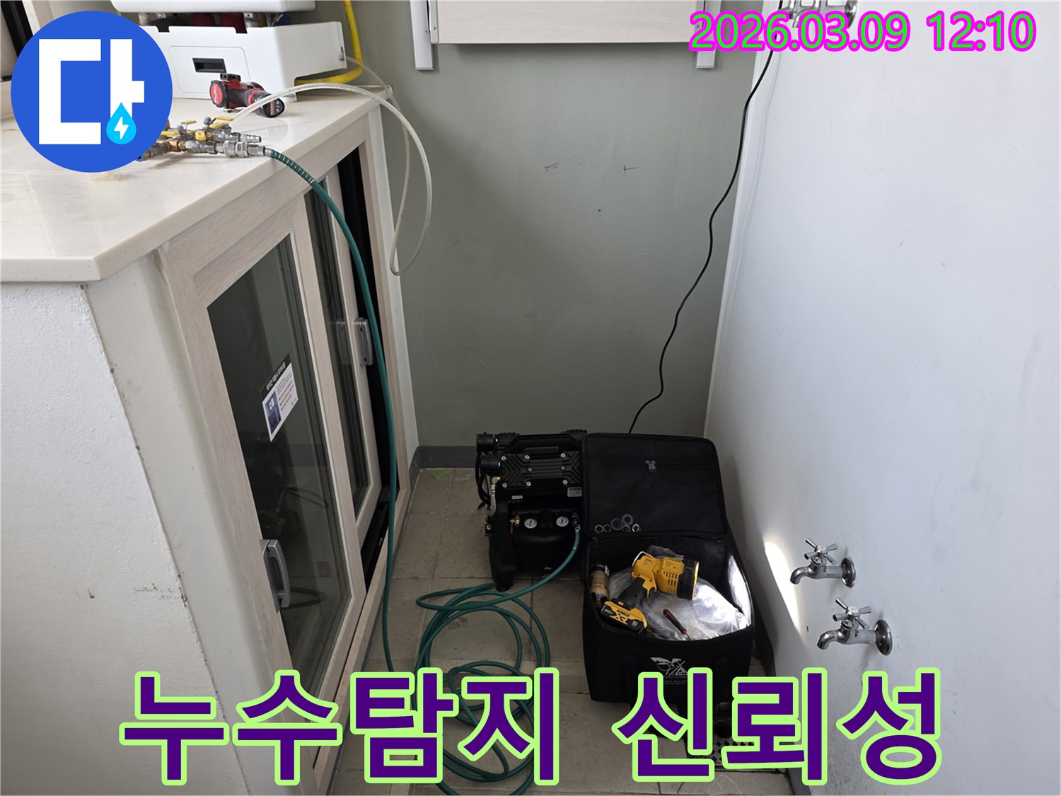 믿을 수 있는 누수 진단 결과를 제공하기 위해 압력 검사 장비를 배관에 연결하고 신뢰성 있는 검사를 진행하는 모습입니다.