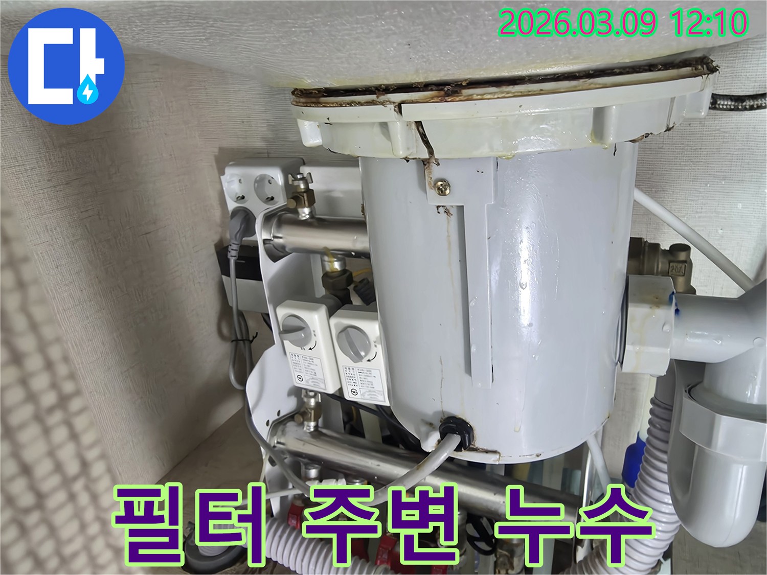 보일러-필터-주변에서-발견된-물샘-흔적과-오염-상태를-보여주는-사진입니다
