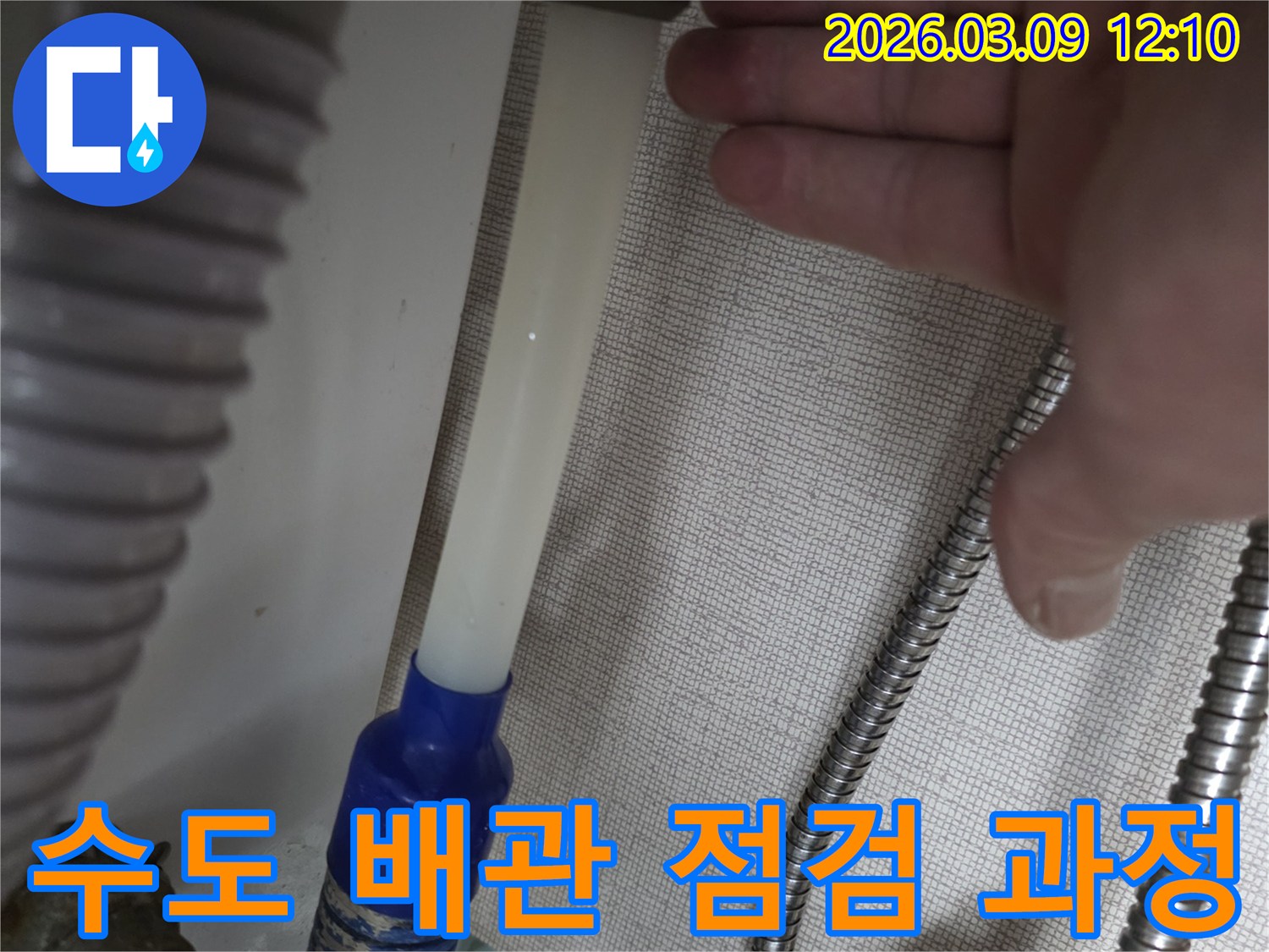 주택-누수-현장에서-수도-배관의-연결-상태를-점검하는-전문가
