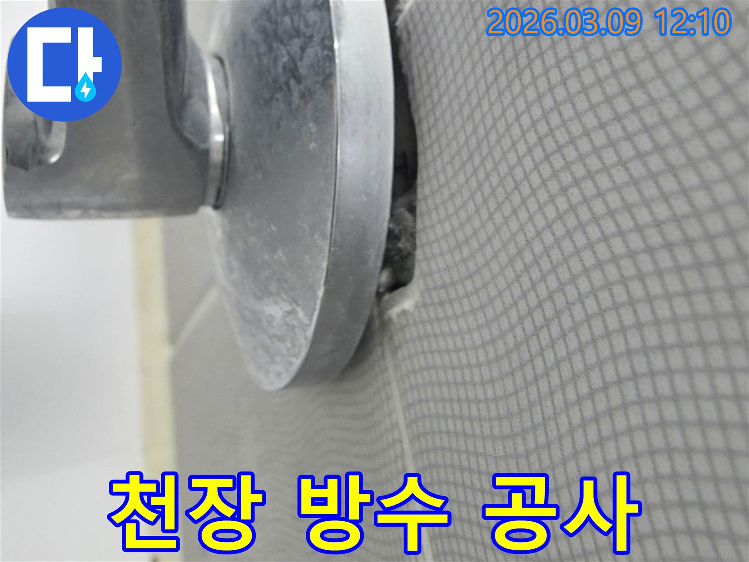 천장과 조명 기구 사이의 틈새에서 발견된 물샘의 증거를 보여줍니다-초기 누수 탐지 단계의 모습입니다.