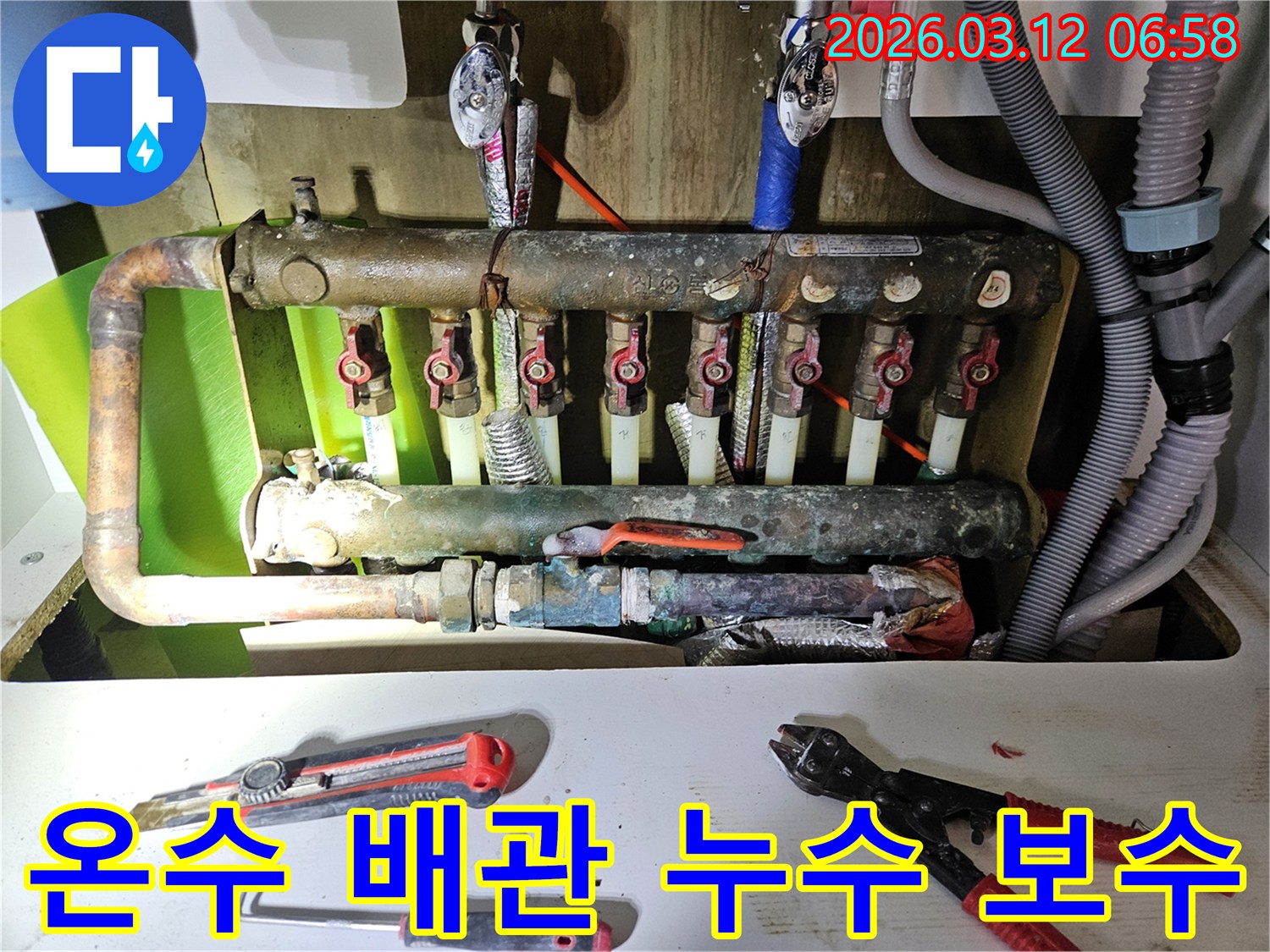 노후된 빌라의 온수 배관에서-발생한 누수를-정확히 탐지하고-신속하게 보수하는-전문가의 작업 현장입니다