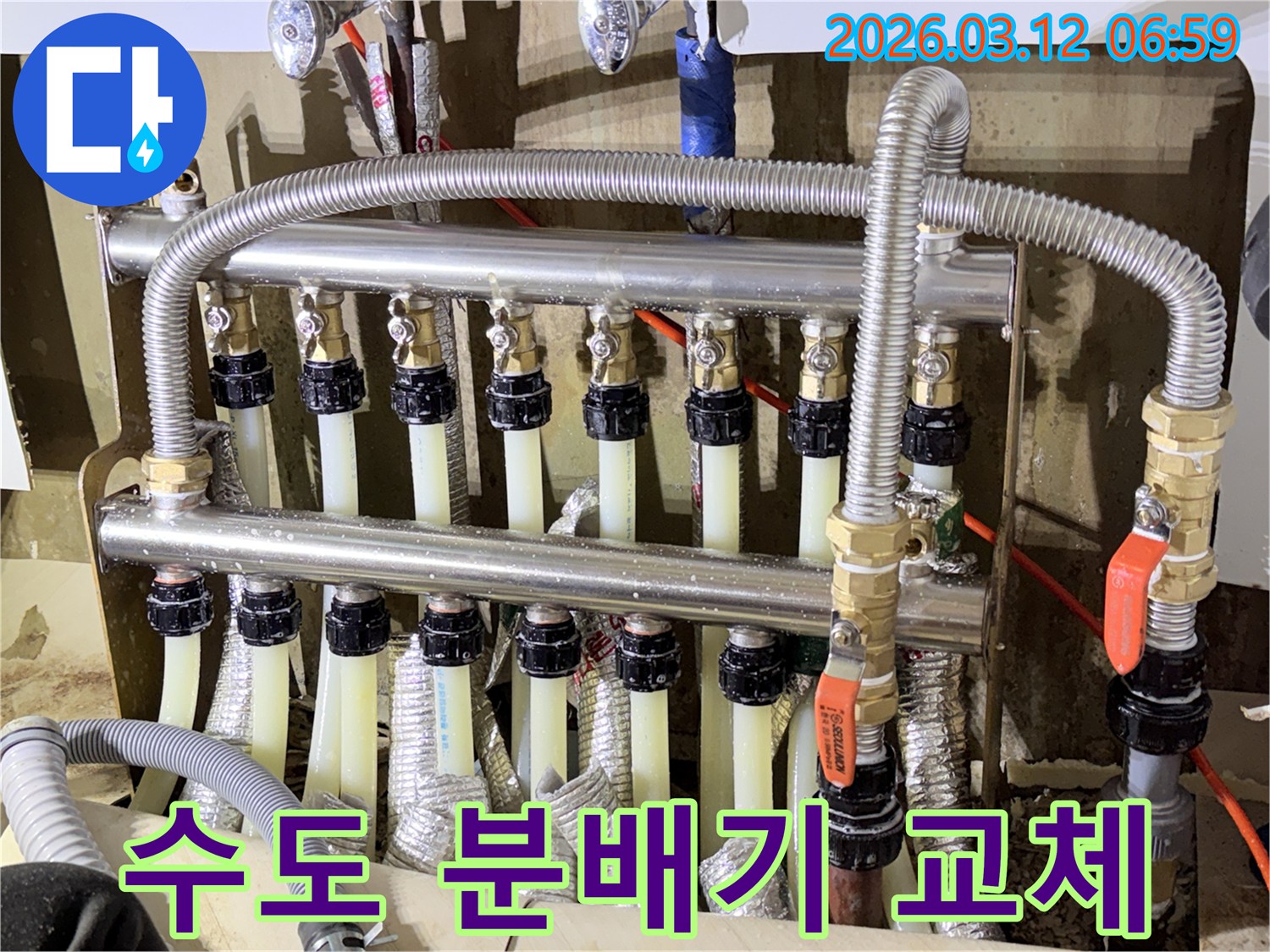 노후된-수도-분배기에서-누수가-발생하여-새로운-분배기로-교체하는-전문-엔지니어의-모습