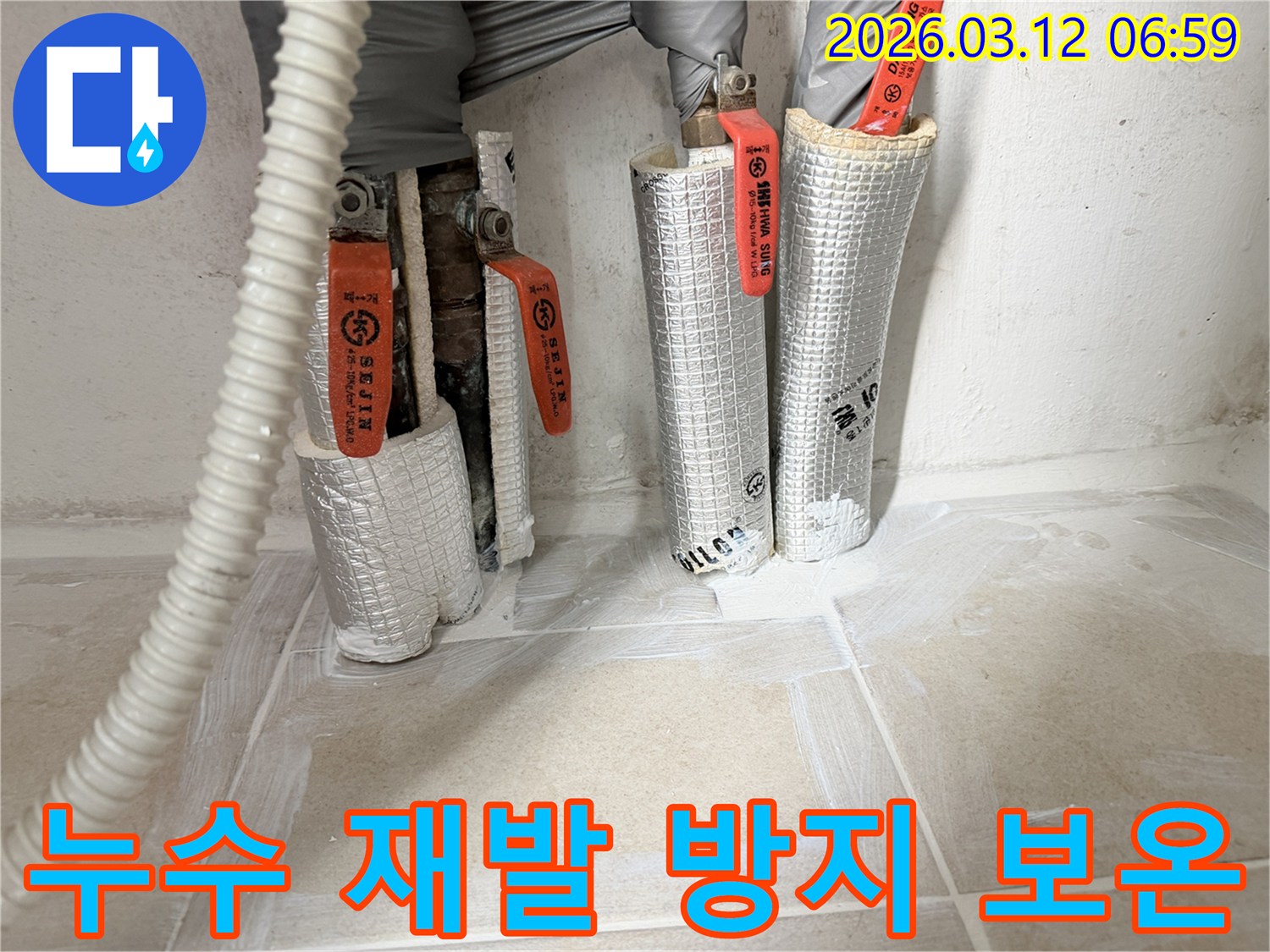 누수-공사-현장에서-배관-보온재-시공으로-누수-재발을-방지하는-모습