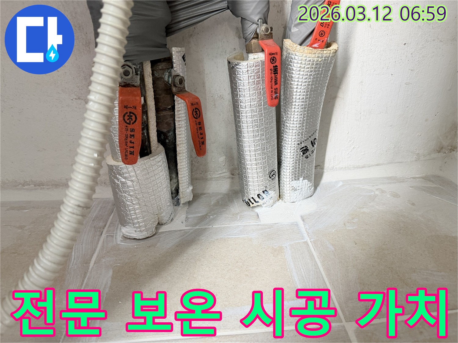 누수-공사-현장에서-전문-보온-시공으로-얻을-수-있는-가치를-설명하며-작업하는-모습