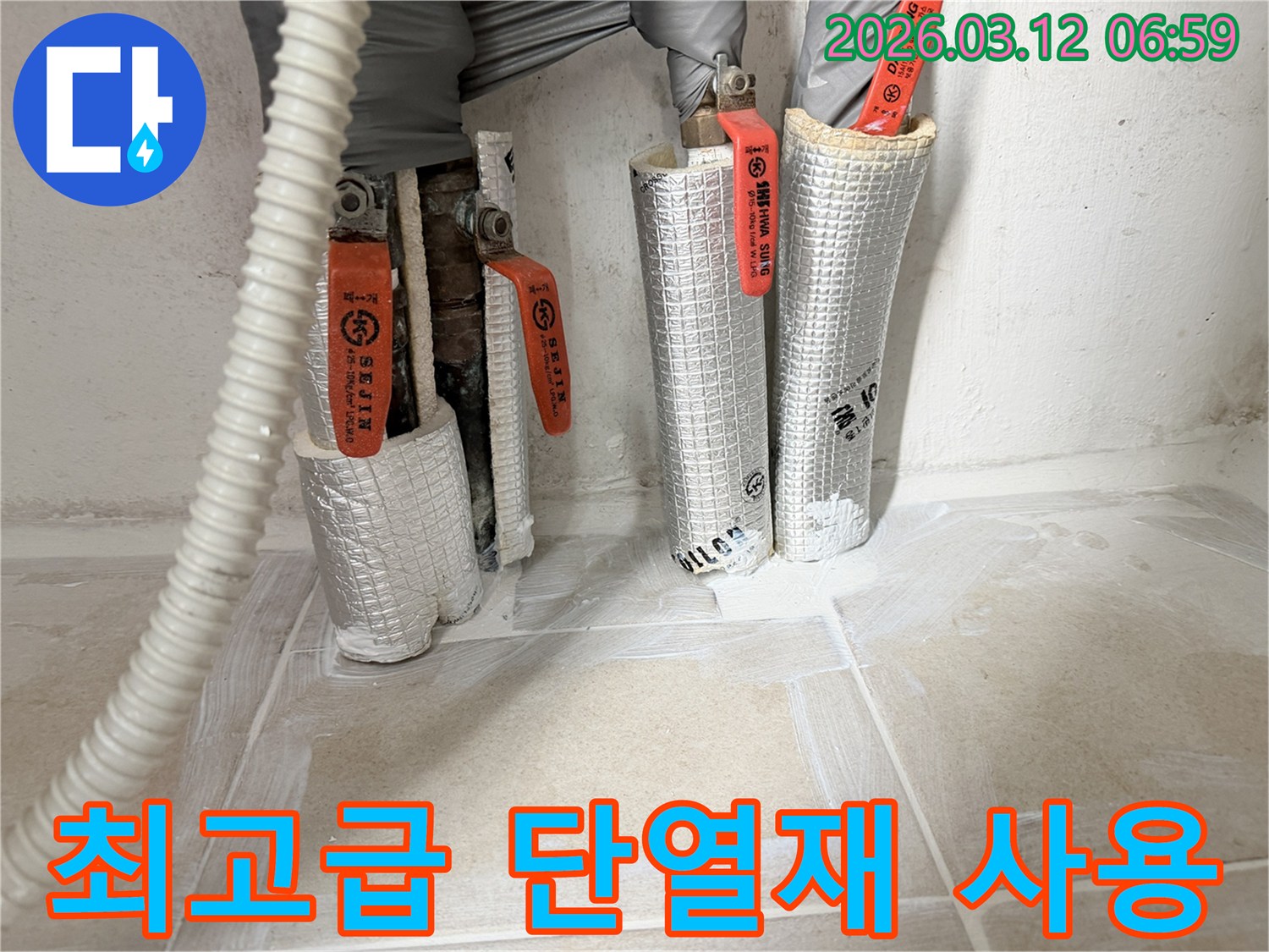 누수-공사-현장에서-최고급-단열재를-사용하여-배관-보온재를-시공하는-모습