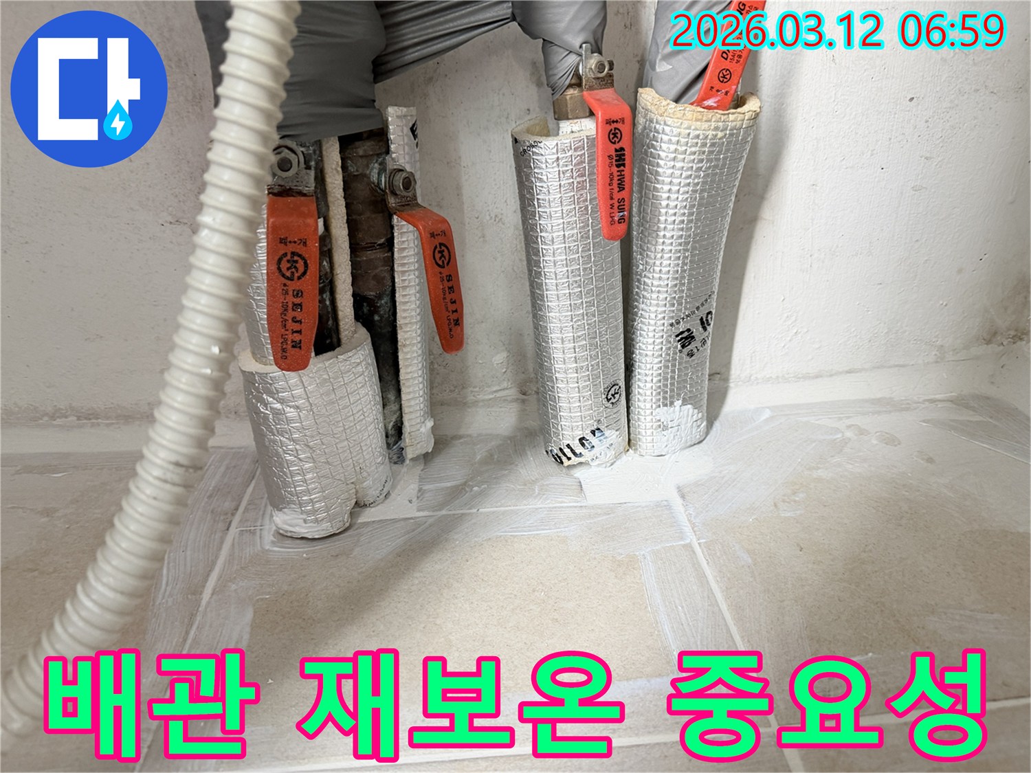 누수-수리-후-배관에-새로운-보온재를-재설치하며-그-중요성을-설명하는-모습