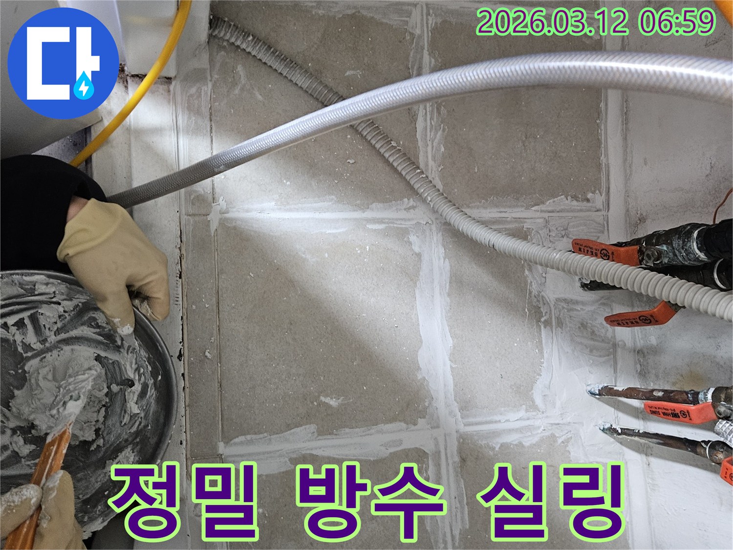 누수 엔지니어가 정밀 누수탐지 후 바닥의 취약 지점에 고성능 방수 실링 작업을 꼼꼼하게 적용하고 있습니다
