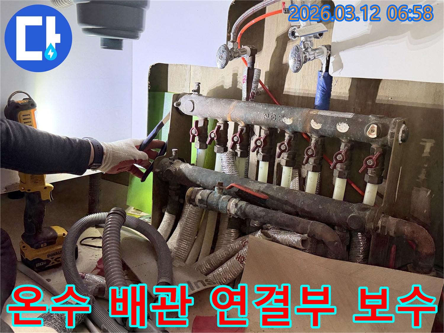 누수-전문-엔지니어가-빌라-온수-배관의-연결부위에서-발생한-누수-지점을-정밀하게-보수하는-모습
