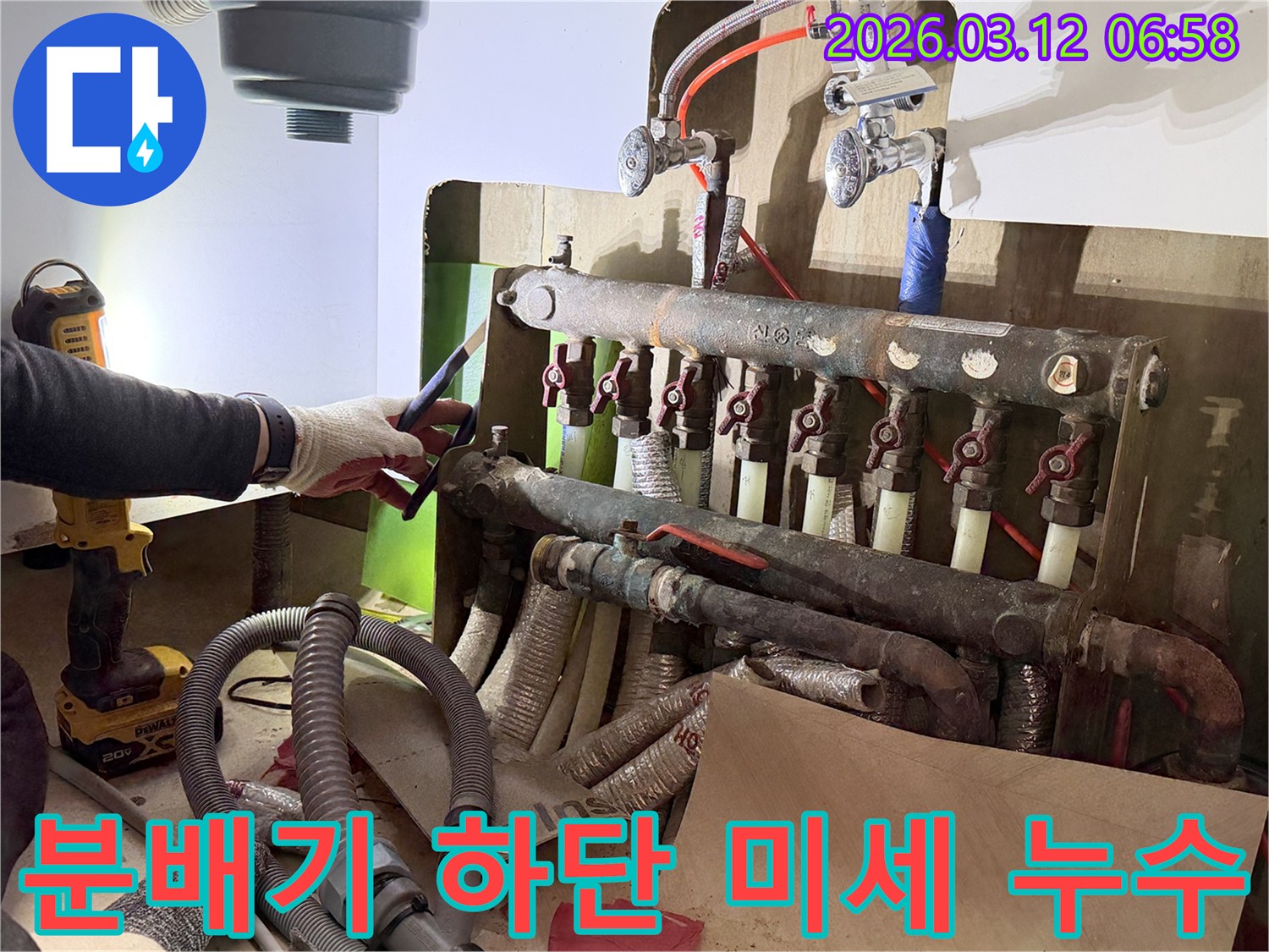 누수-전문-엔지니어가-상가-보일러-분배기-하단부에서-발생한-미세한-누수-지점을-정밀하게-탐지하는-모습