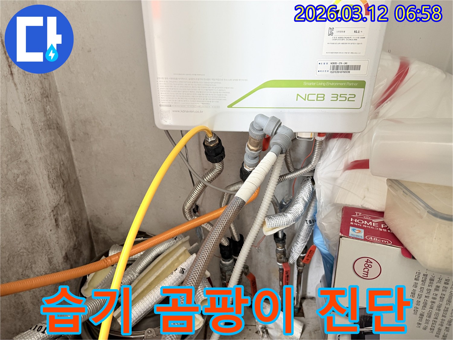 누수-전문가가-보일러실의-습기-수준과-곰팡이-발생-가능성을-진단하는-모습